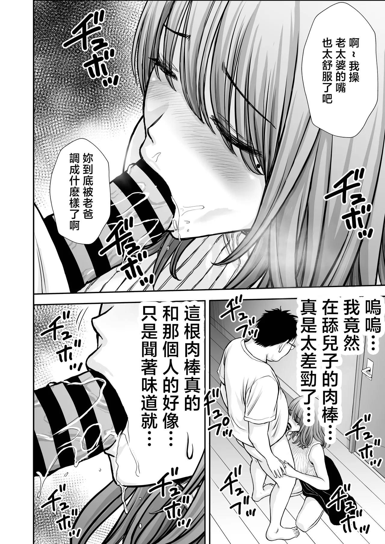 [Tarobaumu]Boku no Kaa-chan ga Hikikomori Neet Debu Aniki no Seishori Onaho ni Natteita Hanashi 2[Chinese] Page 24