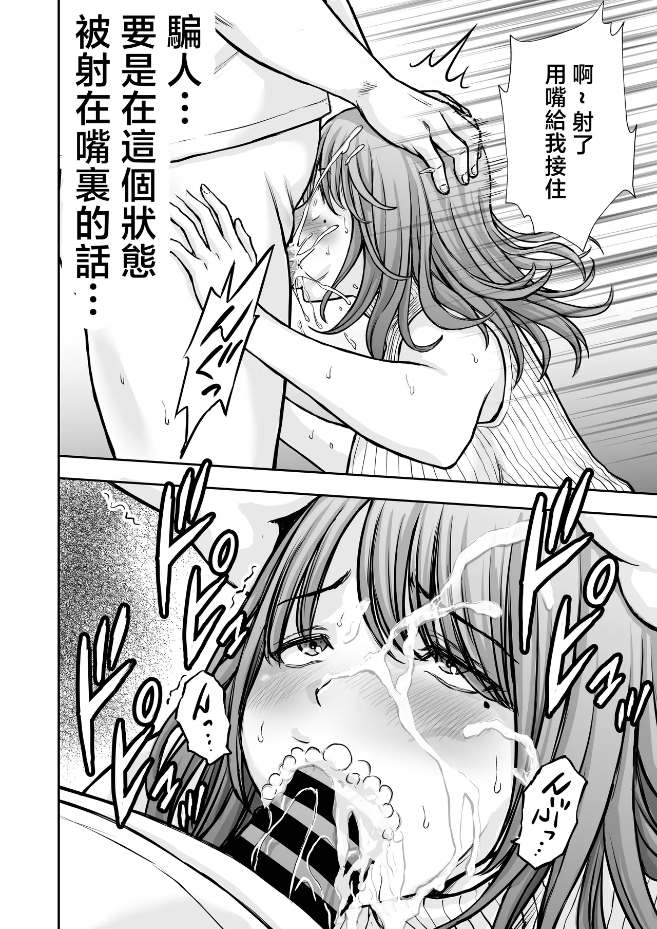 [Tarobaumu]Boku no Kaa-chan ga Hikikomori Neet Debu Aniki no Seishori Onaho ni Natteita Hanashi 2[Chinese] Page 26