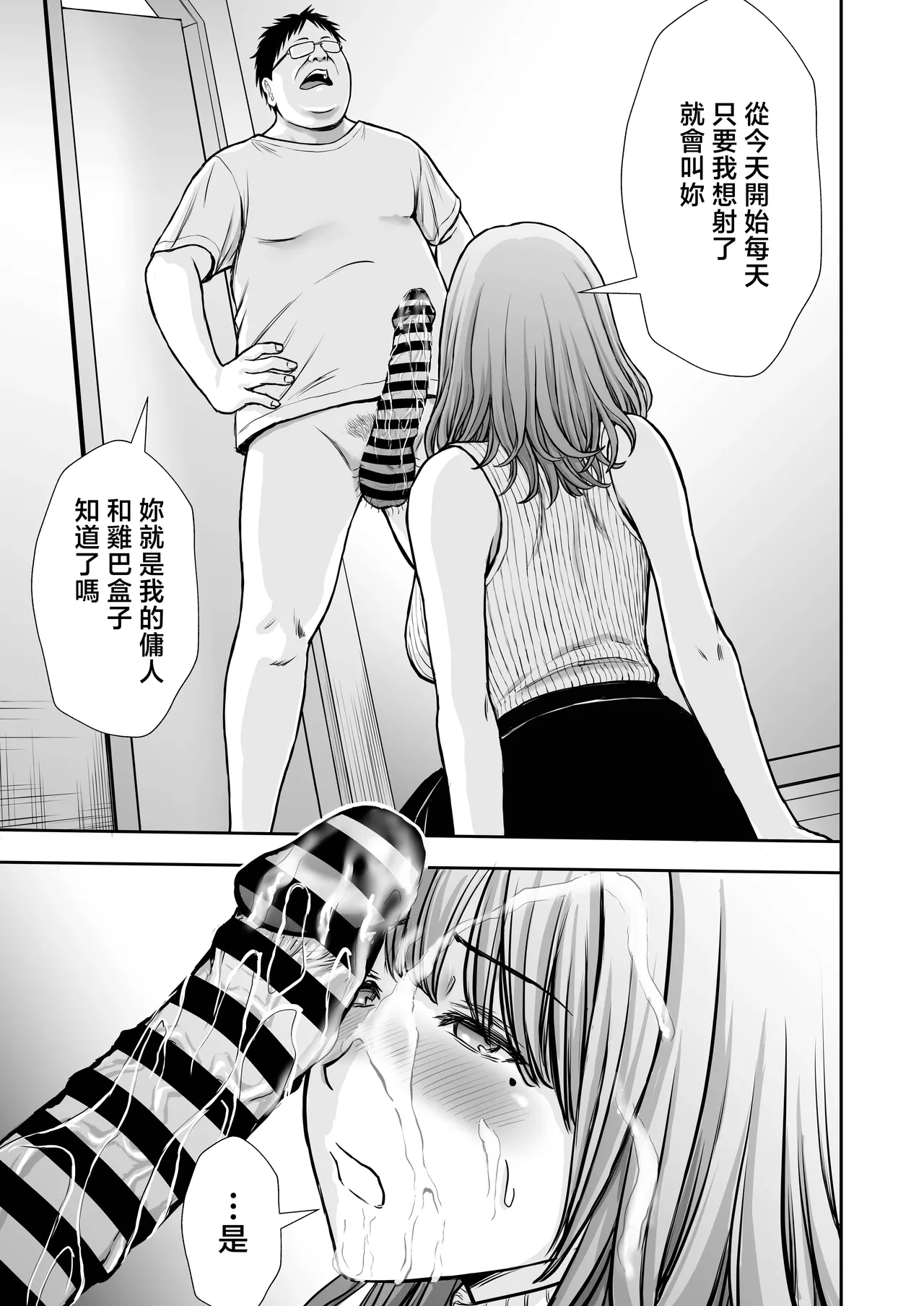 [Tarobaumu]Boku no Kaa-chan ga Hikikomori Neet Debu Aniki no Seishori Onaho ni Natteita Hanashi 2[Chinese] Page 29