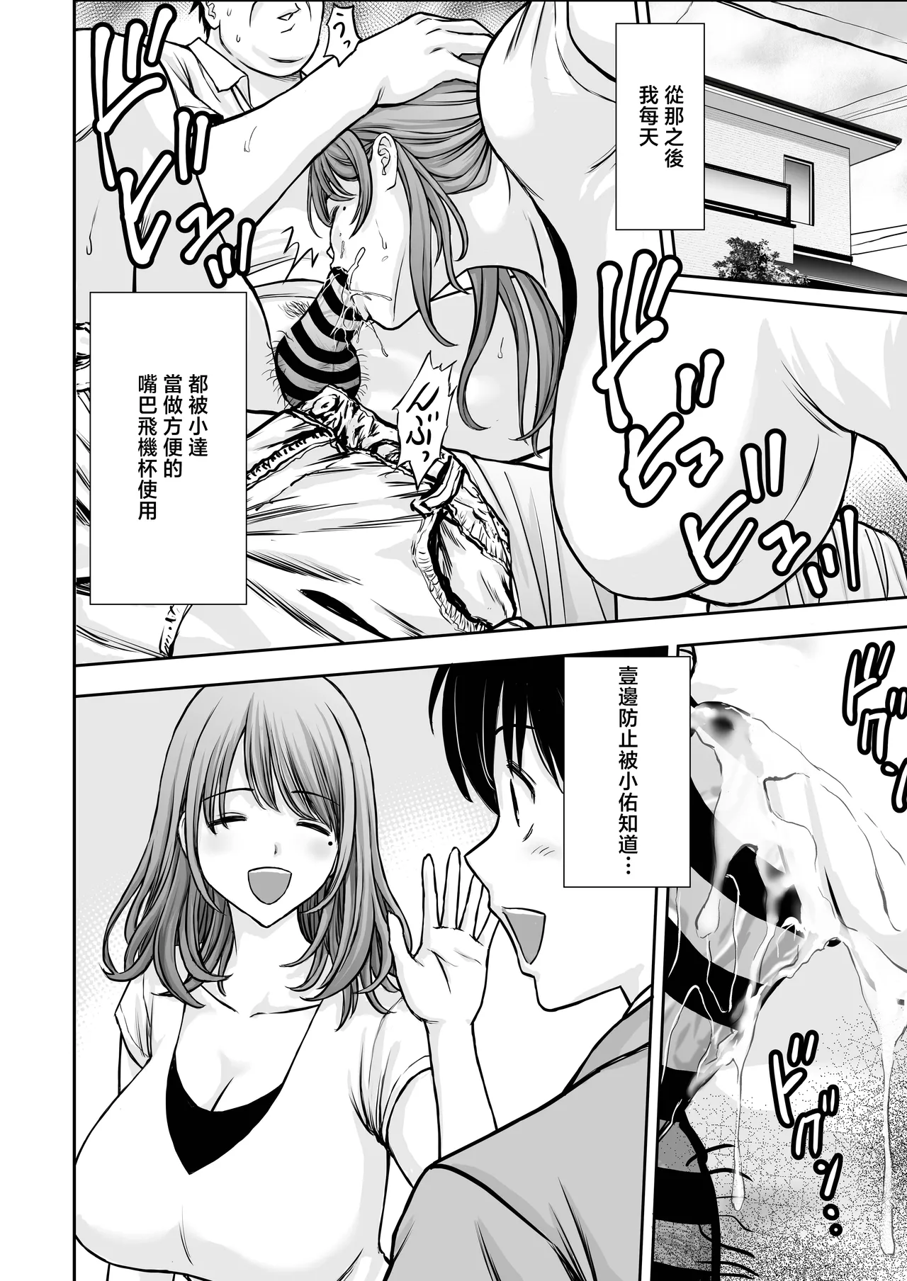 [Tarobaumu]Boku no Kaa-chan ga Hikikomori Neet Debu Aniki no Seishori Onaho ni Natteita Hanashi 2[Chinese] Page 30