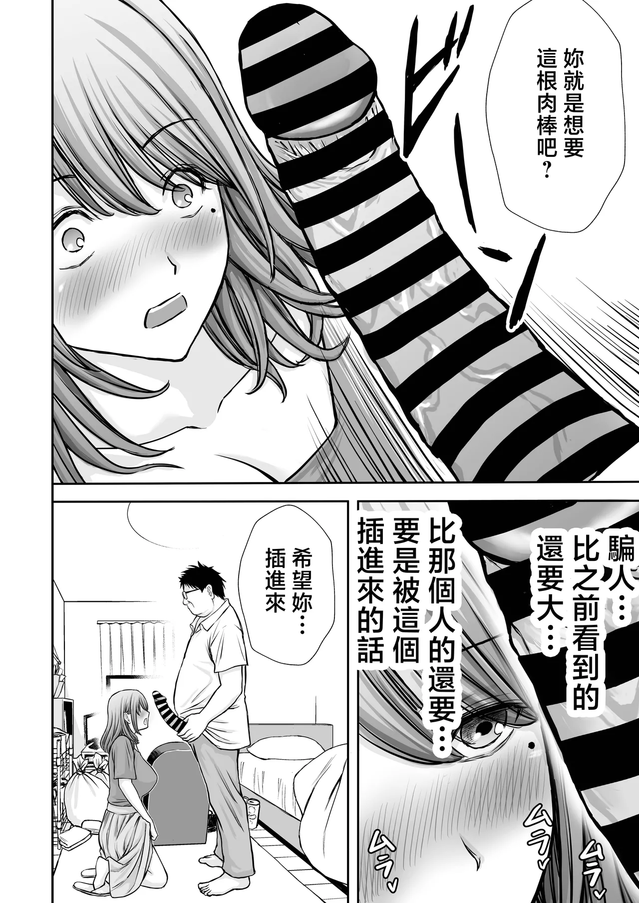 [Tarobaumu]Boku no Kaa-chan ga Hikikomori Neet Debu Aniki no Seishori Onaho ni Natteita Hanashi 2[Chinese] Page 42