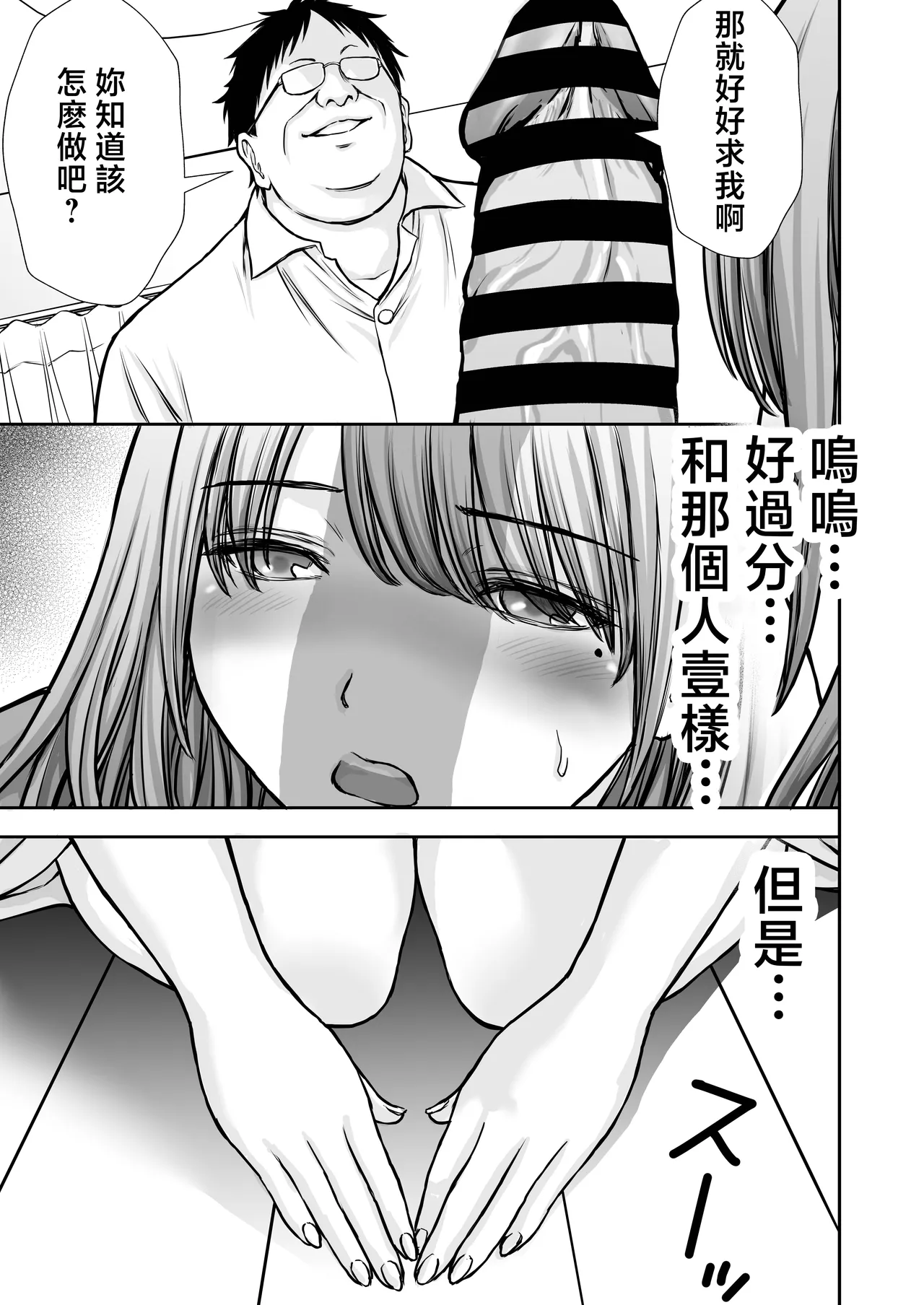[Tarobaumu]Boku no Kaa-chan ga Hikikomori Neet Debu Aniki no Seishori Onaho ni Natteita Hanashi 2[Chinese] Page 43