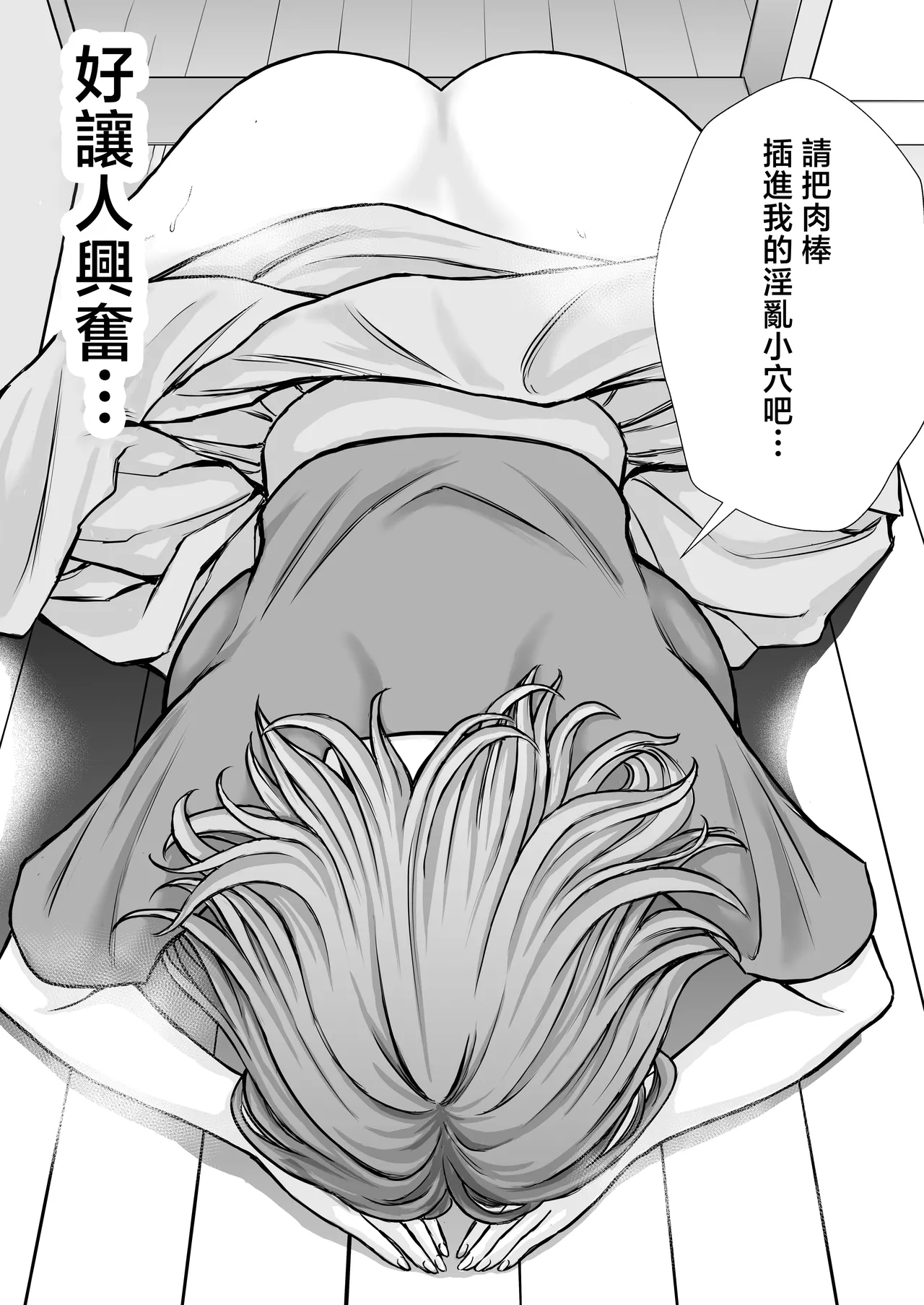 [Tarobaumu]Boku no Kaa-chan ga Hikikomori Neet Debu Aniki no Seishori Onaho ni Natteita Hanashi 2[Chinese] Page 44