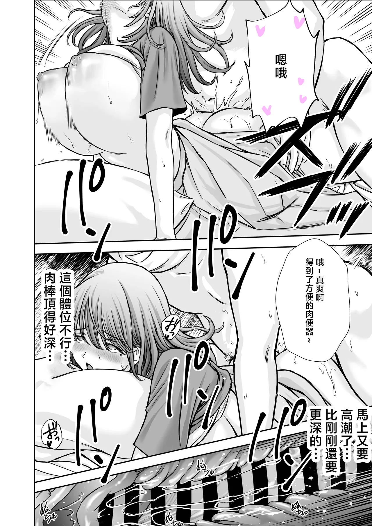 [Tarobaumu]Boku no Kaa-chan ga Hikikomori Neet Debu Aniki no Seishori Onaho ni Natteita Hanashi 2[Chinese] Page 52