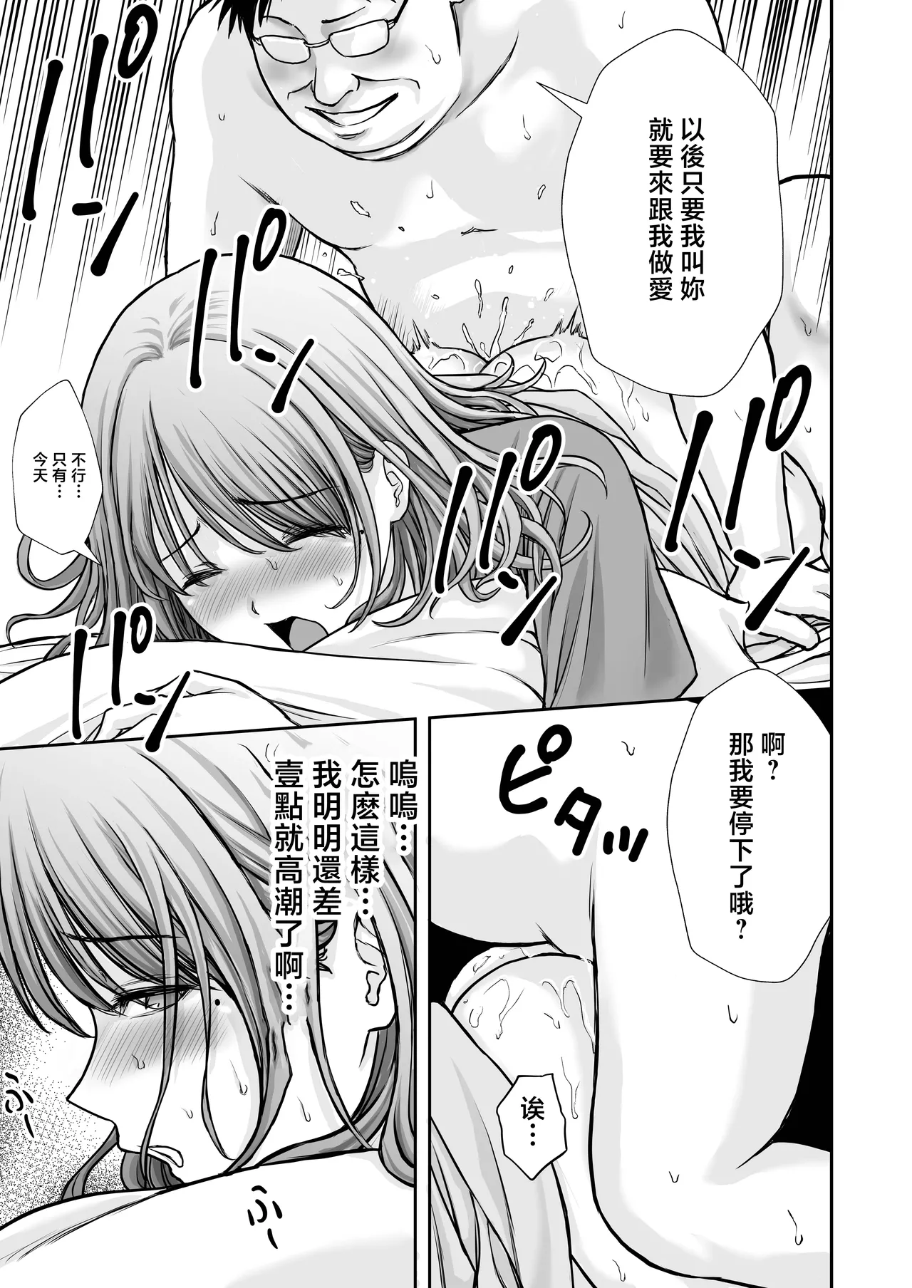 [Tarobaumu]Boku no Kaa-chan ga Hikikomori Neet Debu Aniki no Seishori Onaho ni Natteita Hanashi 2[Chinese] Page 53