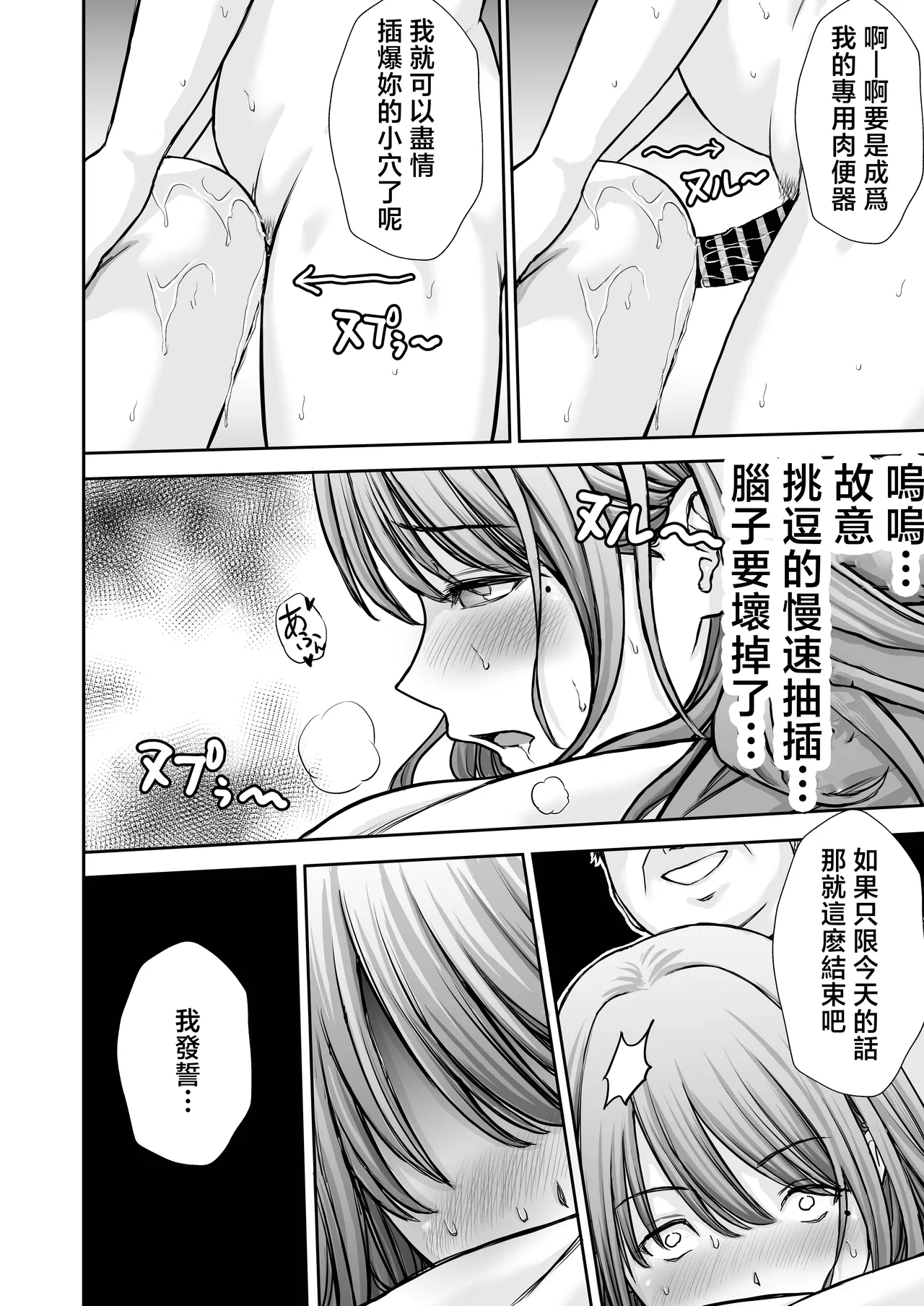 [Tarobaumu]Boku no Kaa-chan ga Hikikomori Neet Debu Aniki no Seishori Onaho ni Natteita Hanashi 2[Chinese] Page 54