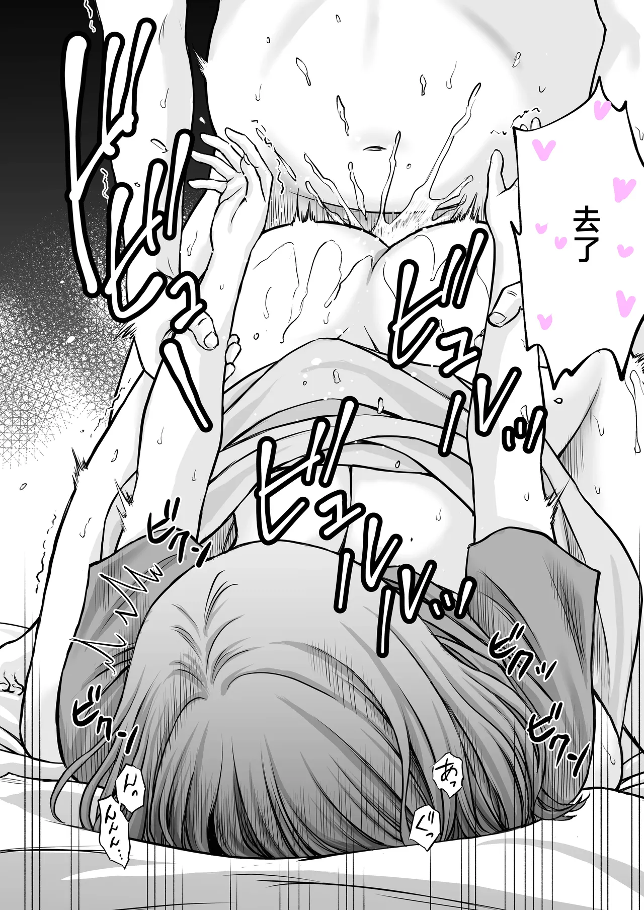[Tarobaumu]Boku no Kaa-chan ga Hikikomori Neet Debu Aniki no Seishori Onaho ni Natteita Hanashi 2[Chinese] Page 58