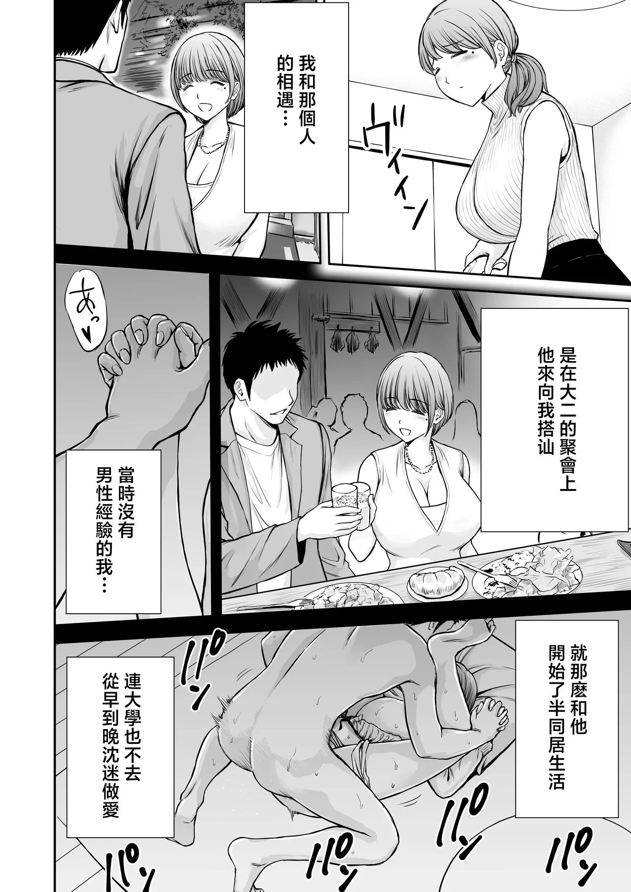 [Tarobaumu]Boku no Kaa-chan ga Hikikomori Neet Debu Aniki no Seishori Onaho ni Natteita Hanashi 2[Chinese] Page 8