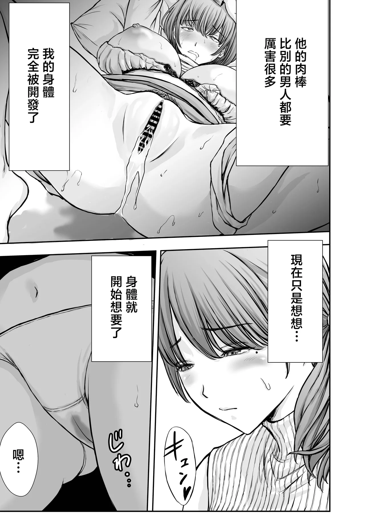 [Tarobaumu]Boku no Kaa-chan ga Hikikomori Neet Debu Aniki no Seishori Onaho ni Natteita Hanashi 2[Chinese] Page 9