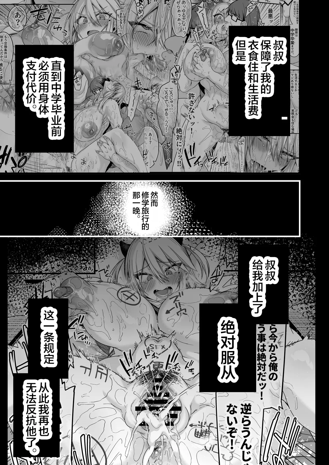 [りーりおがーと (かえぬこ)]ミヤちゃん1年調教 中 Page 3
