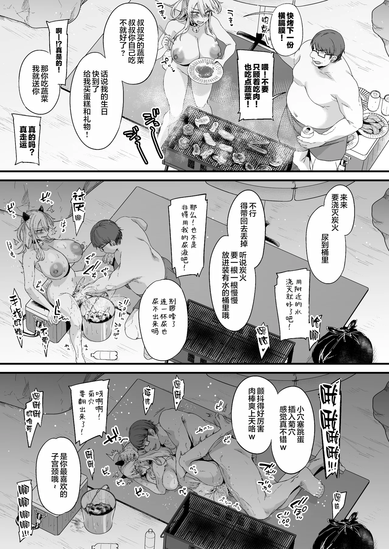 [りーりおがーと (かえぬこ)]ミヤちゃん1年調教 中 Page 35
