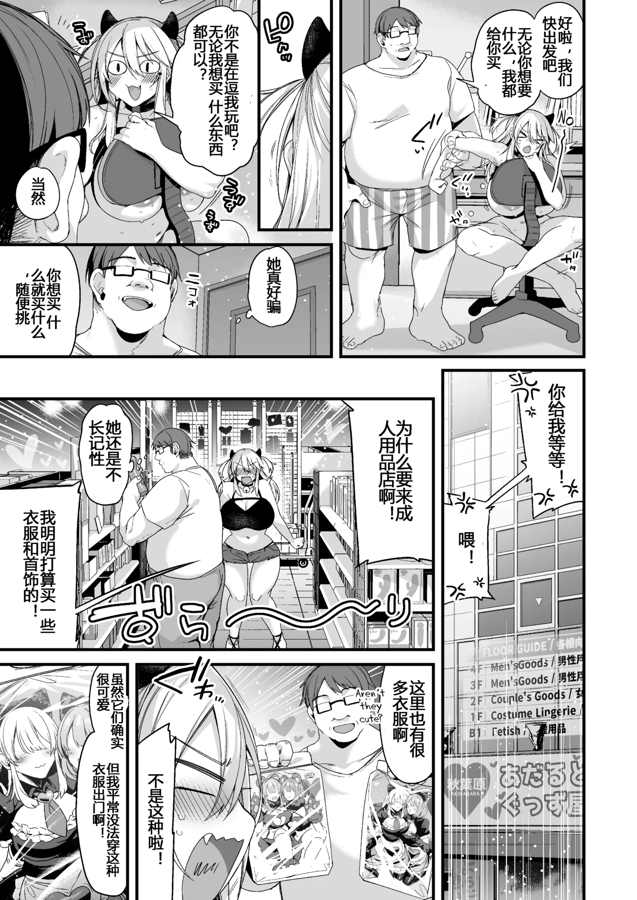 [りーりおがーと (かえぬこ)]ミヤちゃん1年調教 中 Page 42