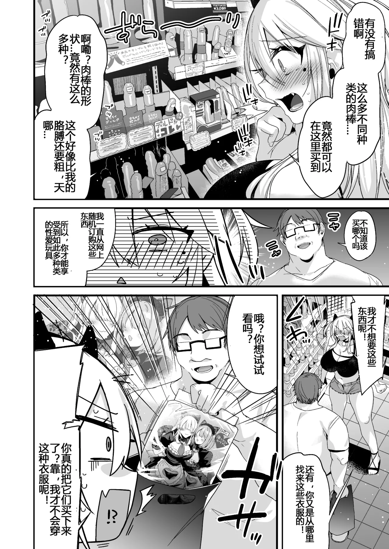 [りーりおがーと (かえぬこ)]ミヤちゃん1年調教 中 Page 43