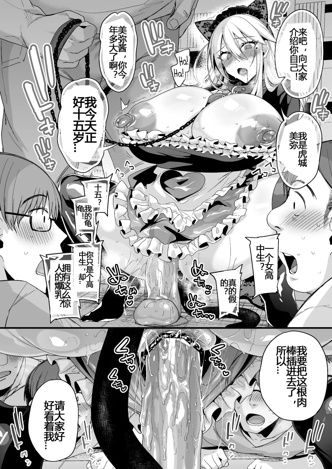 [りーりおがーと (かえぬこ)]ミヤちゃん1年調教 中 Page 49