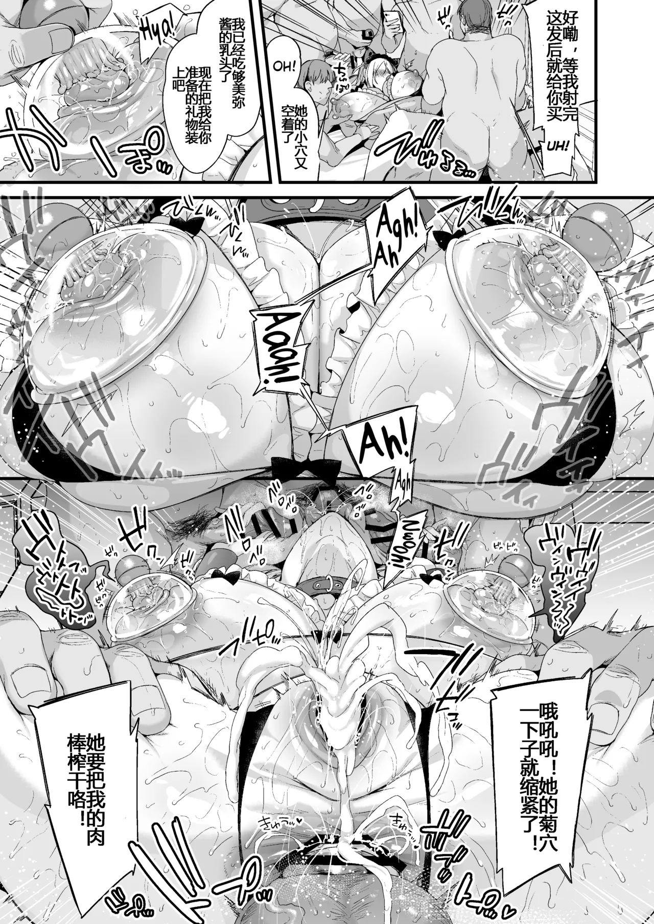 [りーりおがーと (かえぬこ)]ミヤちゃん1年調教 中 Page 68