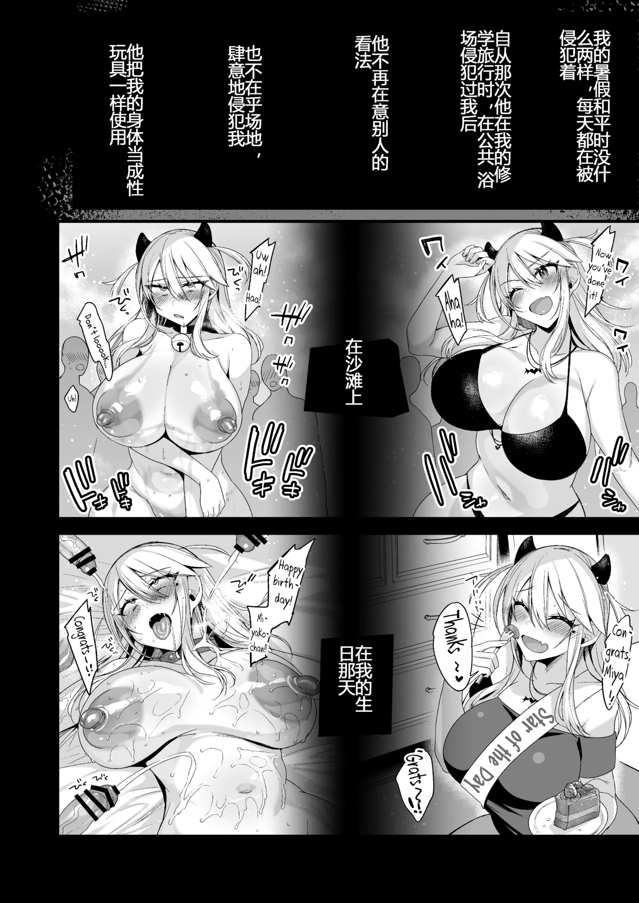 [りーりおがーと (かえぬこ)]ミヤちゃん1年調教 中 Page 75