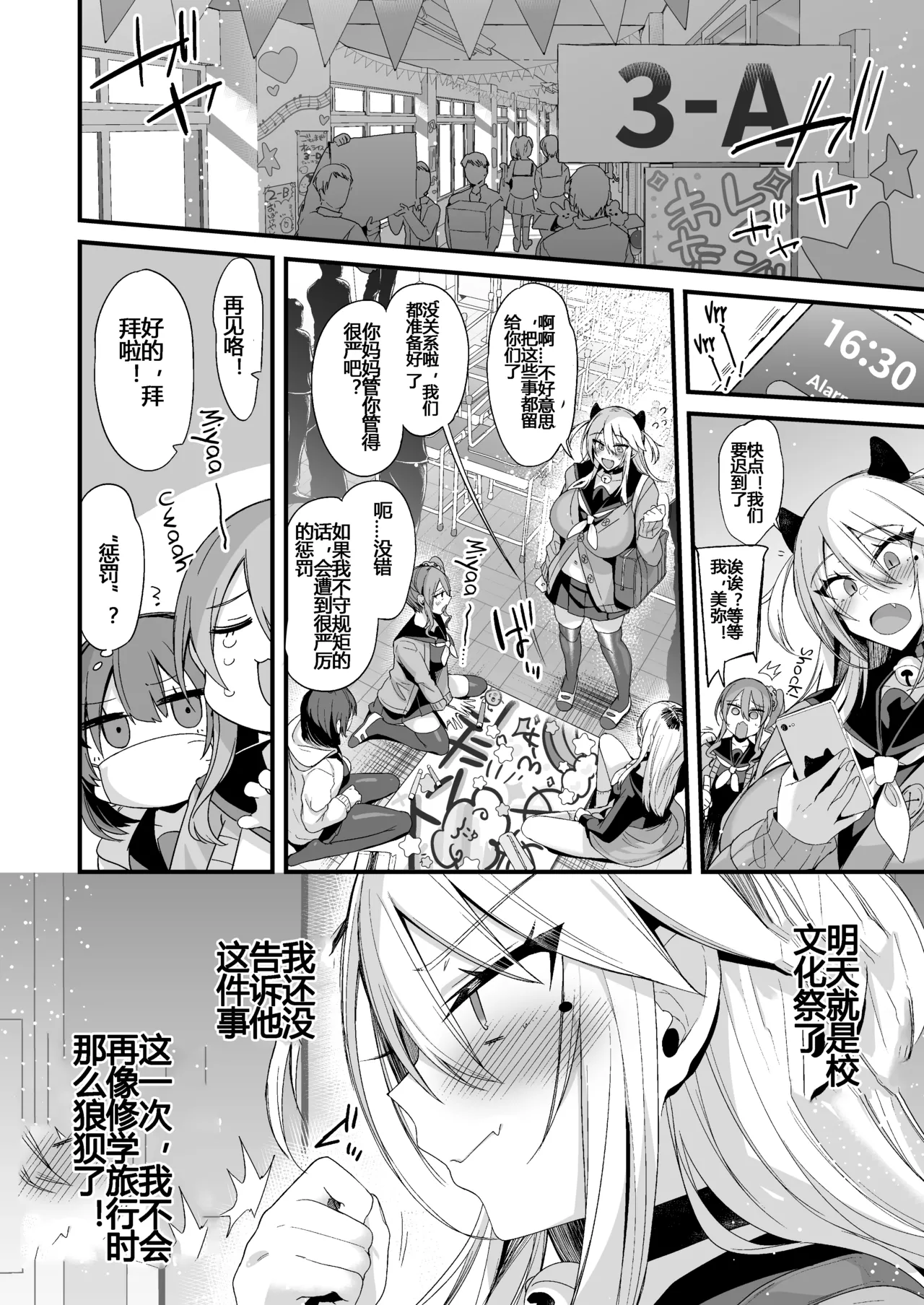 [りーりおがーと (かえぬこ)]ミヤちゃん1年調教 中 Page 77