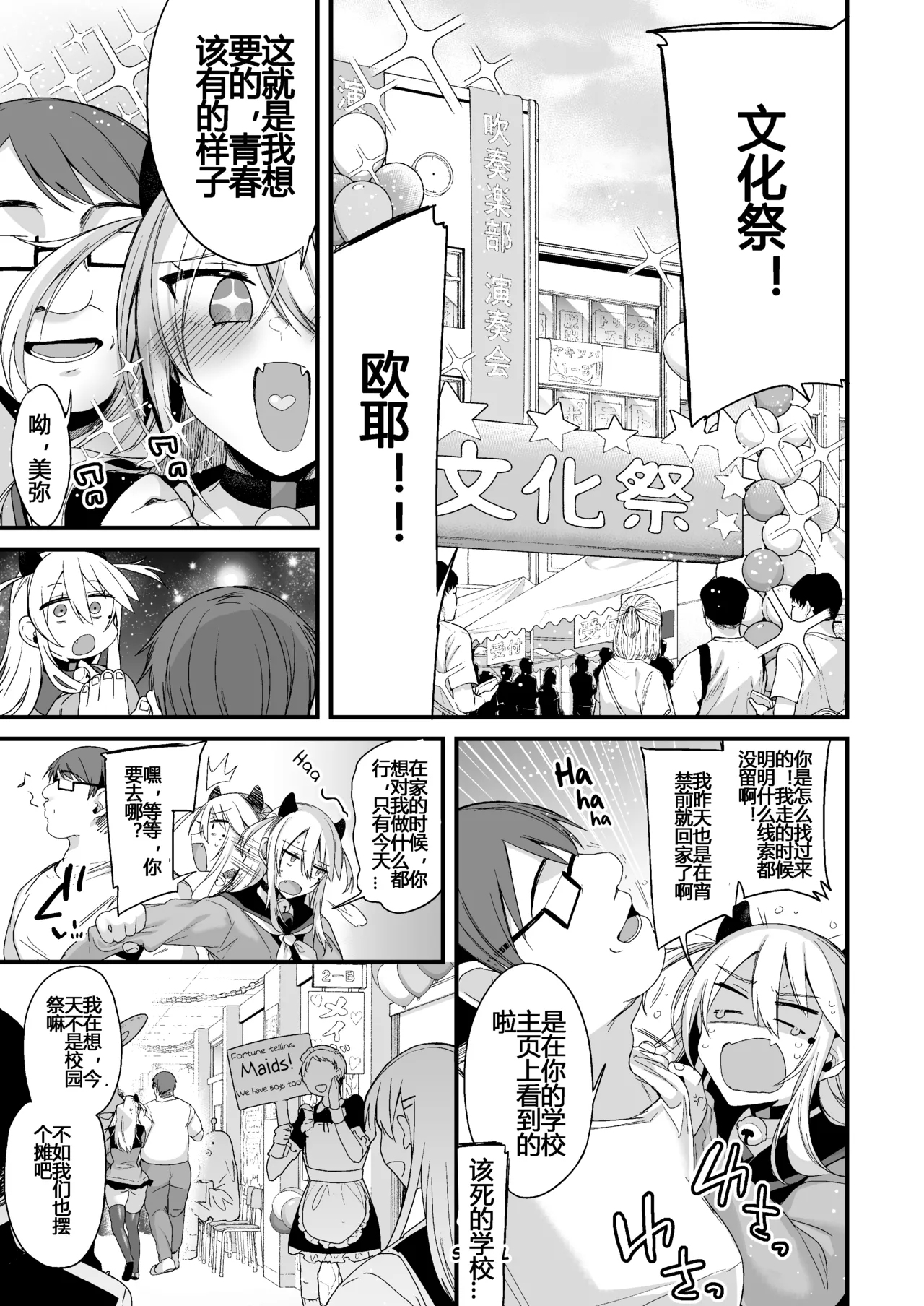 [りーりおがーと (かえぬこ)]ミヤちゃん1年調教 中 Page 78
