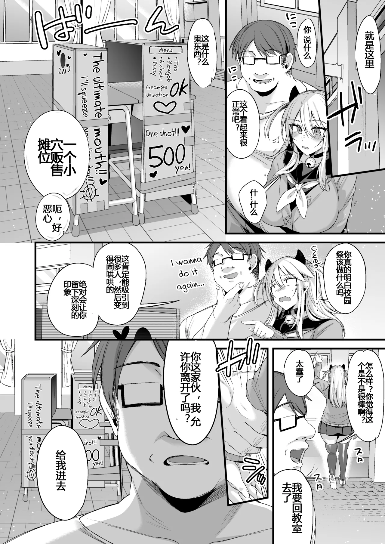 [りーりおがーと (かえぬこ)]ミヤちゃん1年調教 中 Page 79