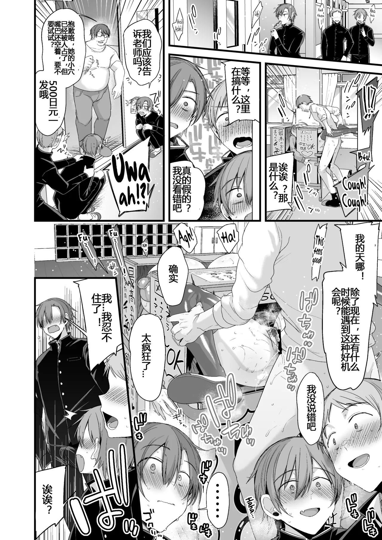 [りーりおがーと (かえぬこ)]ミヤちゃん1年調教 中 Page 83