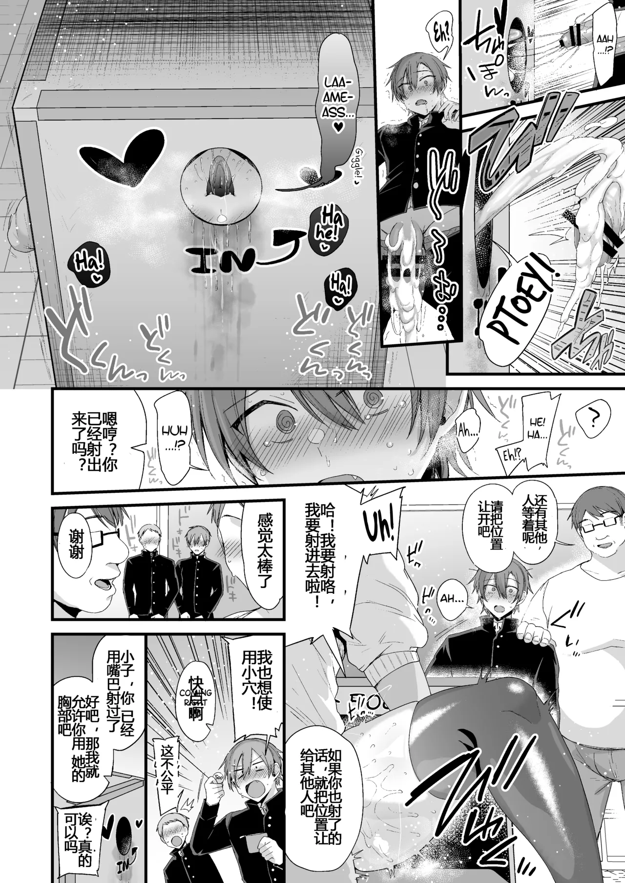 [りーりおがーと (かえぬこ)]ミヤちゃん1年調教 中 Page 87