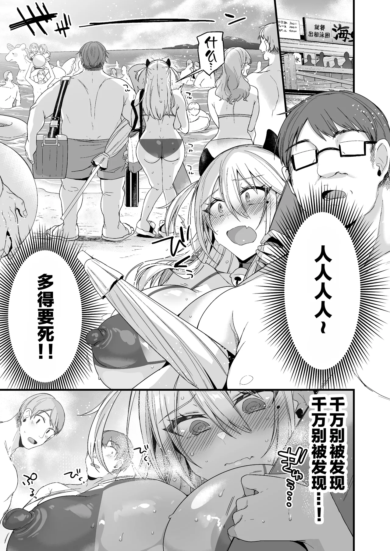 [りーりおがーと (かえぬこ)]ミヤちゃん1年調教 中 Page 9