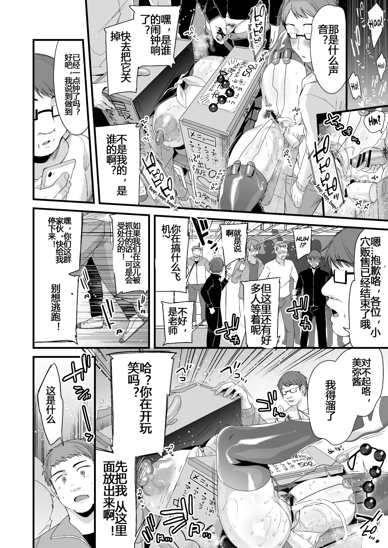 [りーりおがーと (かえぬこ)]ミヤちゃん1年調教 中 Page 94