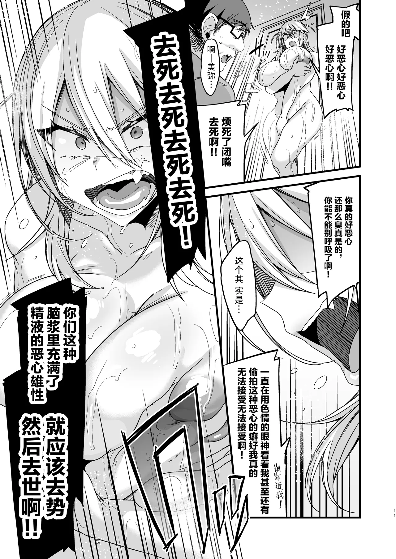 [りーりおがーと (かえぬこ)]ミヤちゃん1年調教 上 Page 11