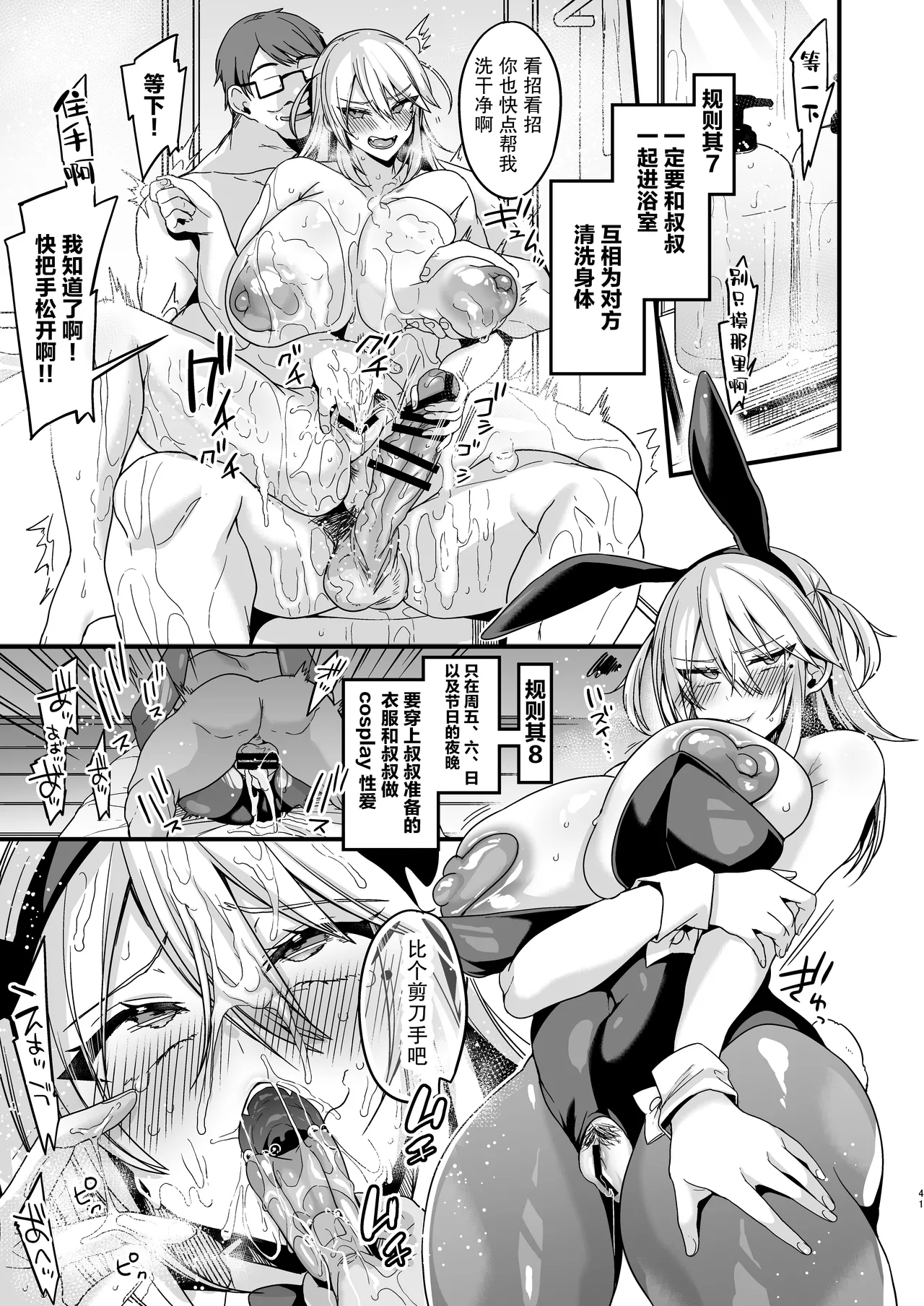 [りーりおがーと (かえぬこ)]ミヤちゃん1年調教 上 Page 40
