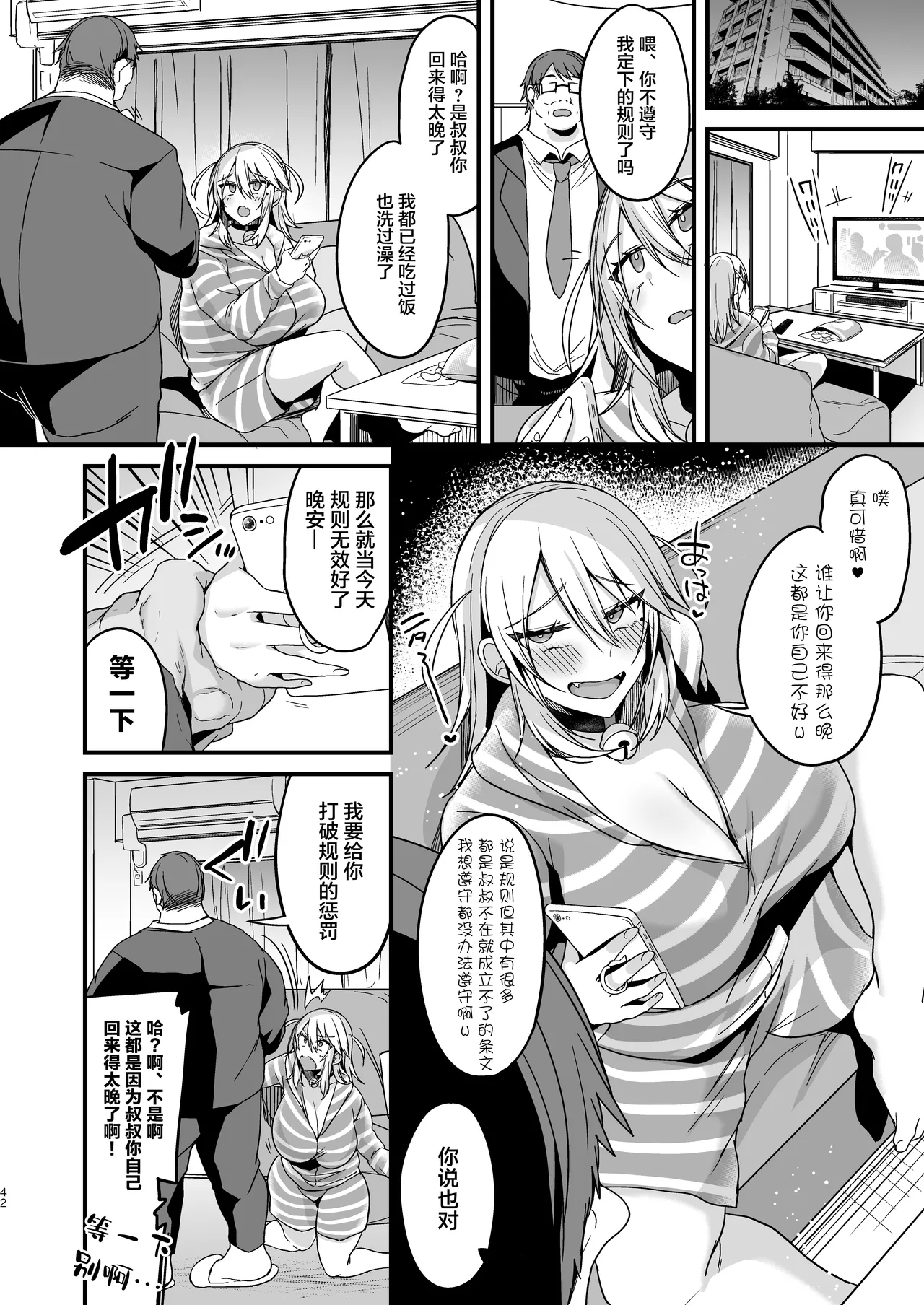 [りーりおがーと (かえぬこ)]ミヤちゃん1年調教 上 Page 41