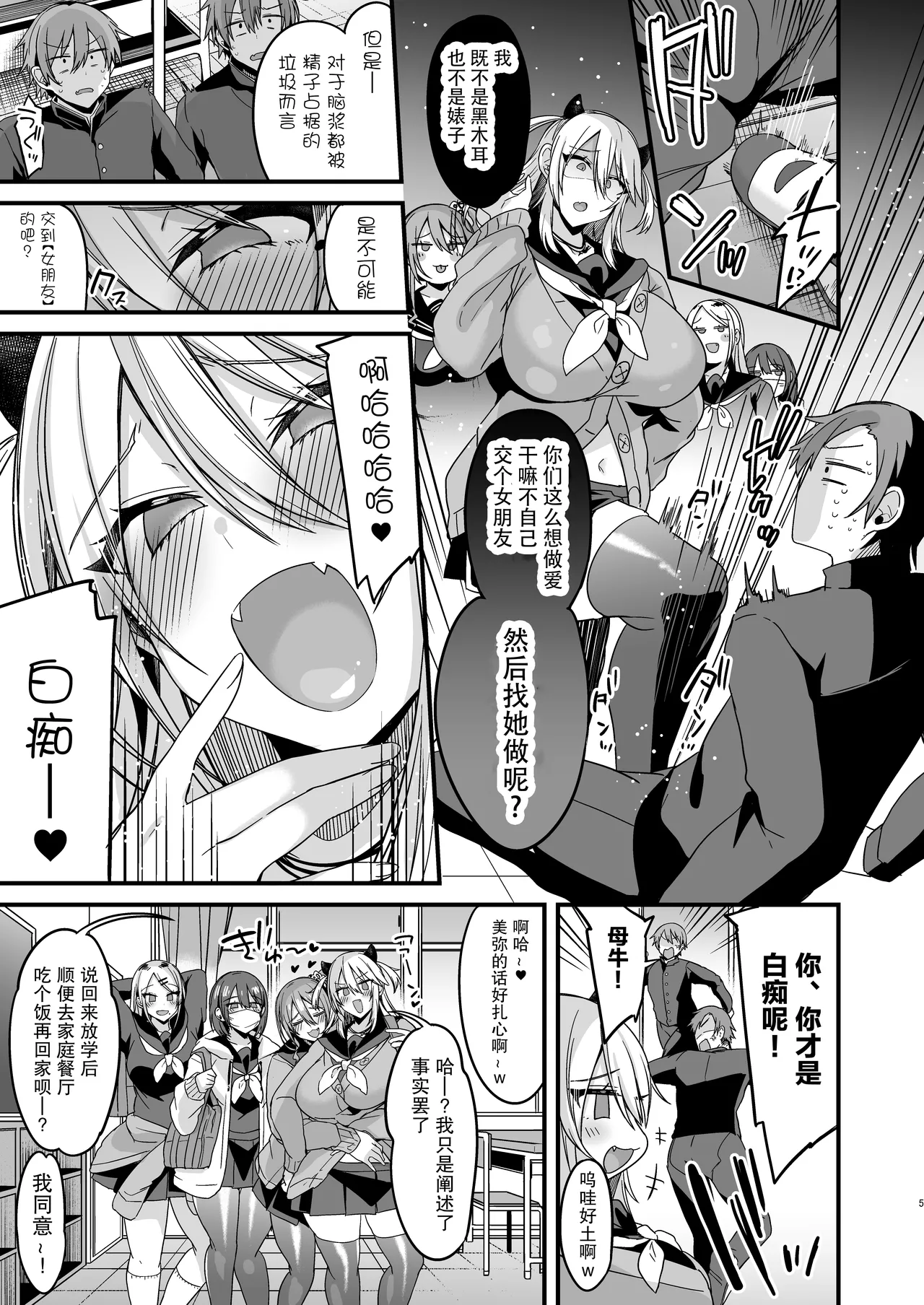 [りーりおがーと (かえぬこ)]ミヤちゃん1年調教 上 Page 5