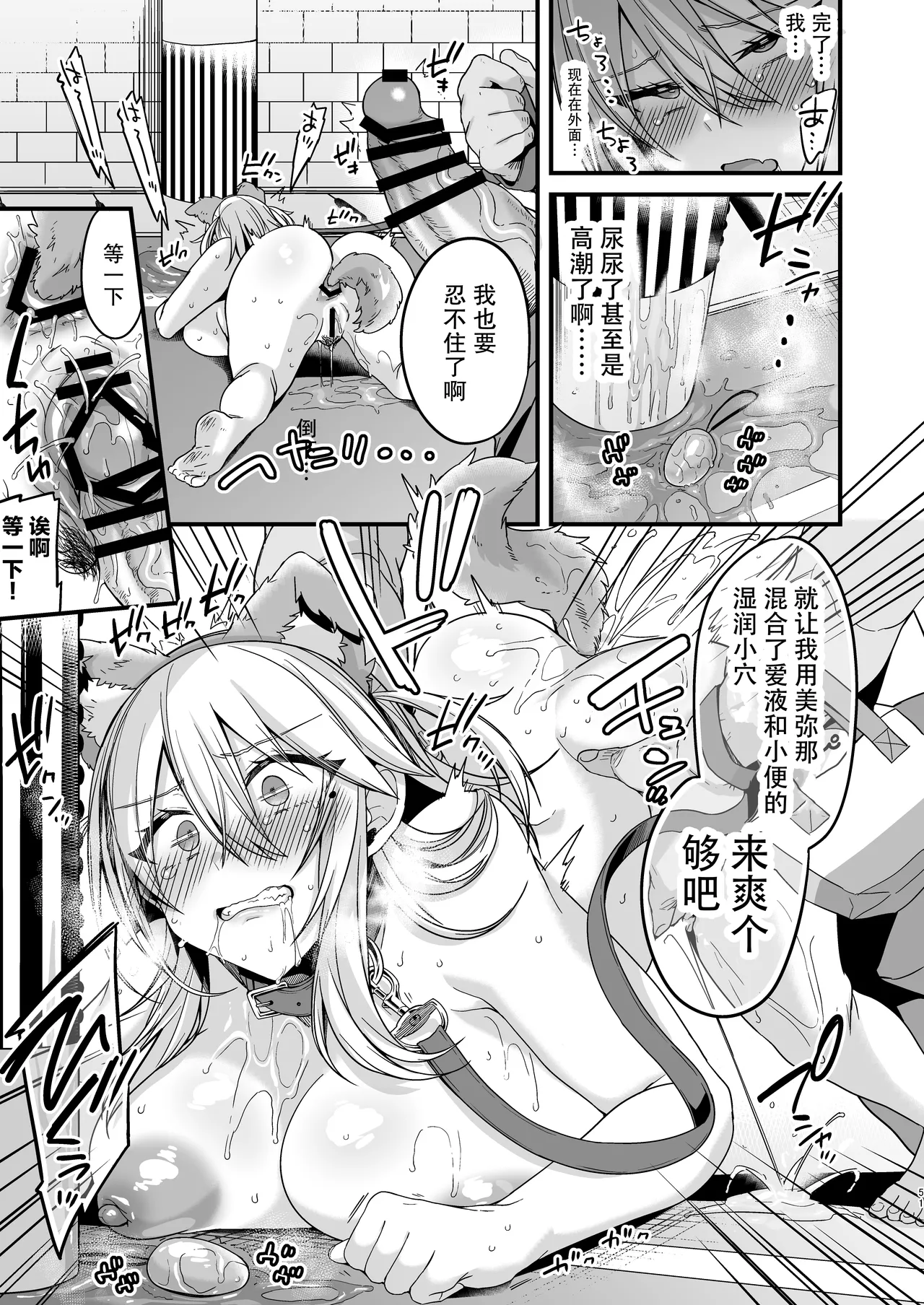 [りーりおがーと (かえぬこ)]ミヤちゃん1年調教 上 Page 50