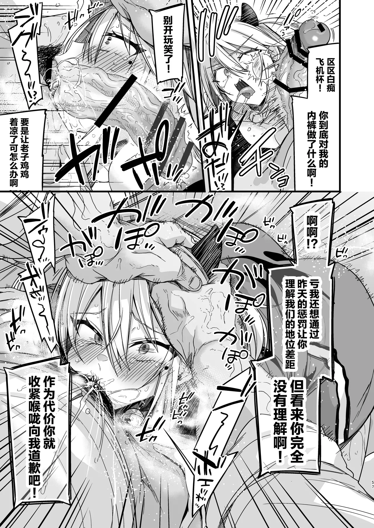 [りーりおがーと (かえぬこ)]ミヤちゃん1年調教 上 Page 56