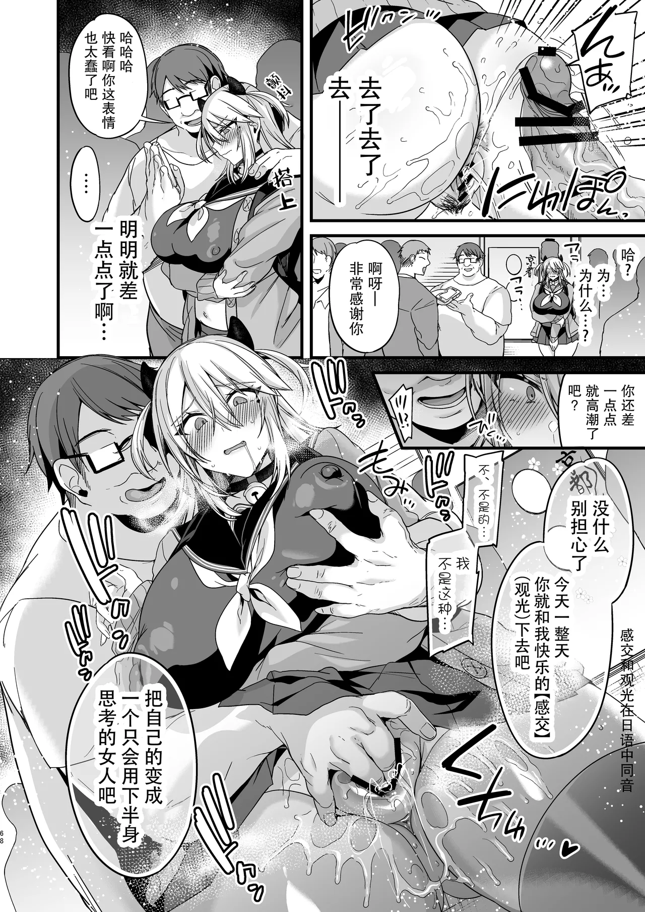 [りーりおがーと (かえぬこ)]ミヤちゃん1年調教 上 Page 67