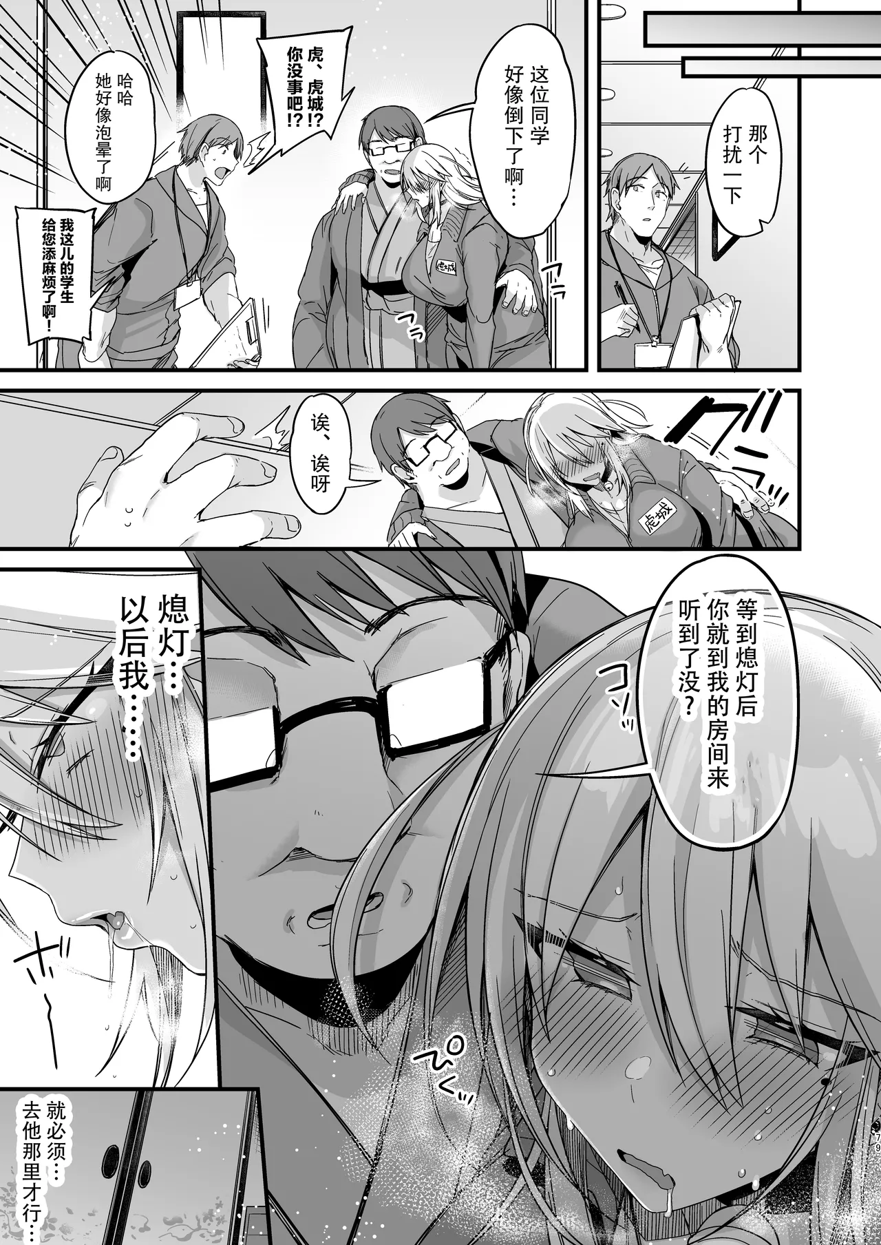 [りーりおがーと (かえぬこ)]ミヤちゃん1年調教 上 Page 77