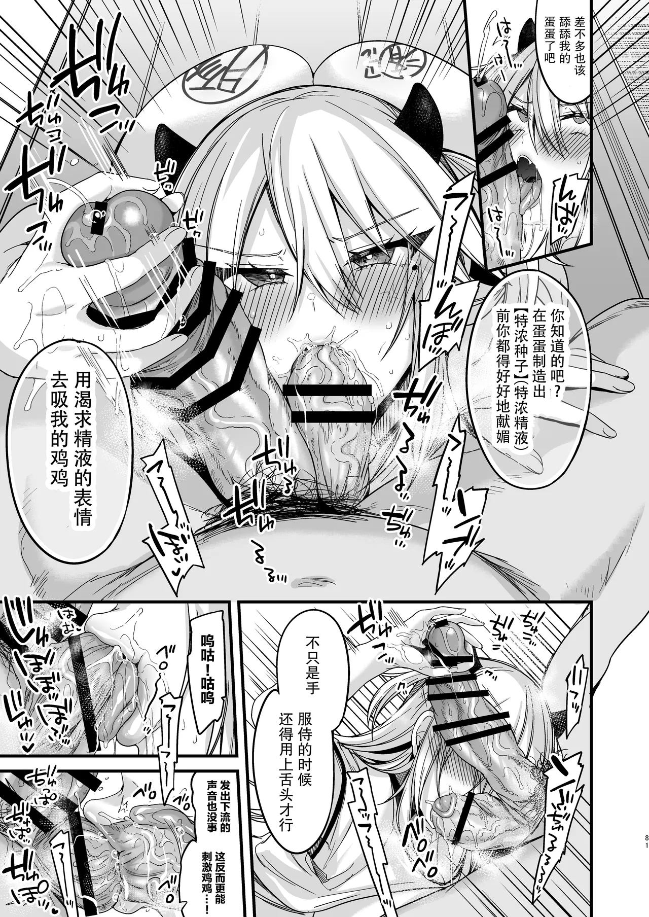 [りーりおがーと (かえぬこ)]ミヤちゃん1年調教 上 Page 79