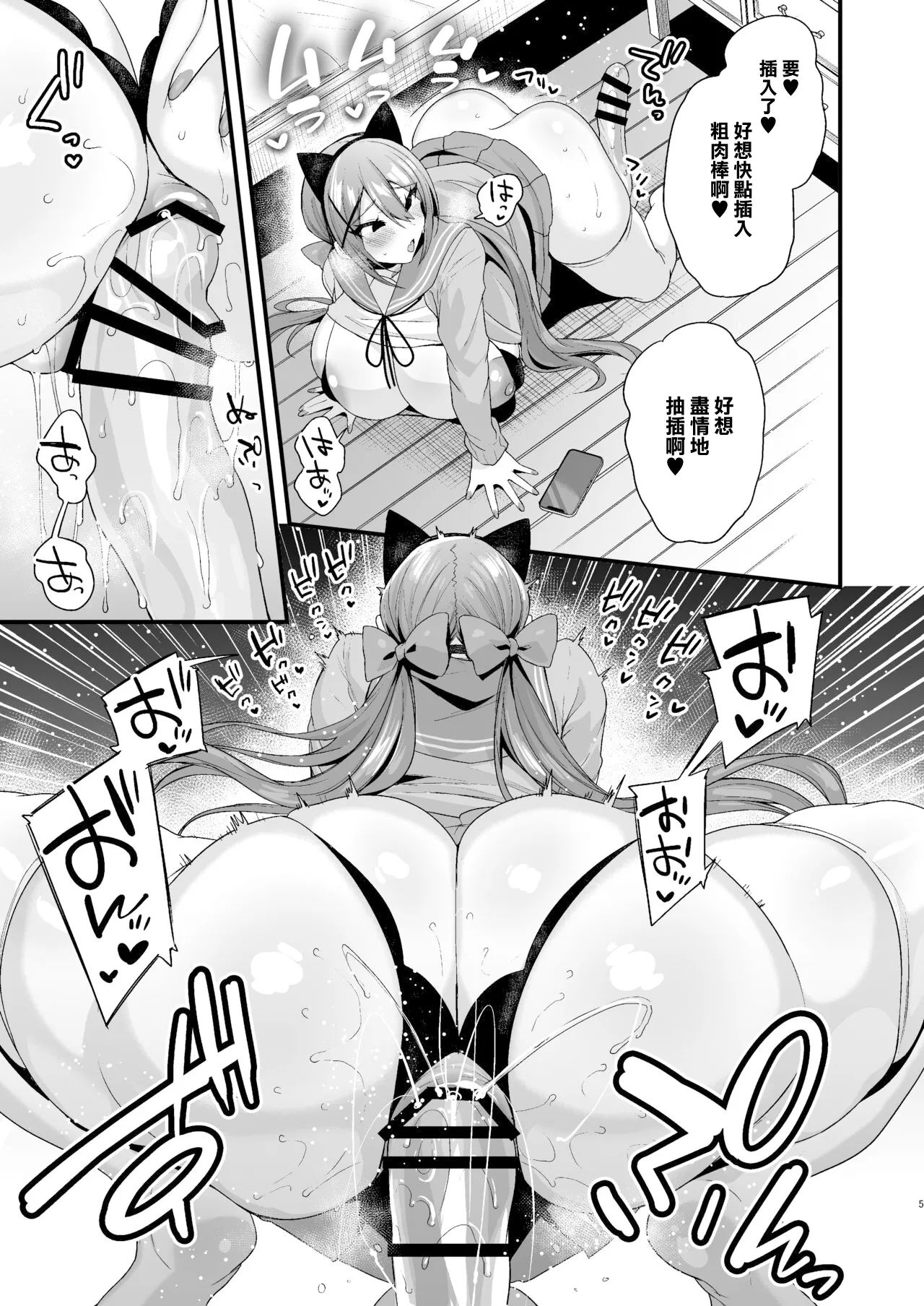 [Ririo Gatto (Kaenuco)]C103 Omakebon Shiri Asobi | C103附錄本 遊戲[Chinese] [Digital] Page 5