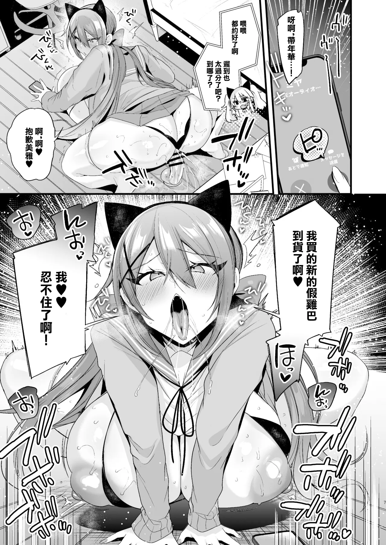 [Ririo Gatto (Kaenuco)]C103 Omakebon Shiri Asobi | C103附錄本 遊戲[Chinese] [Digital] Page 7