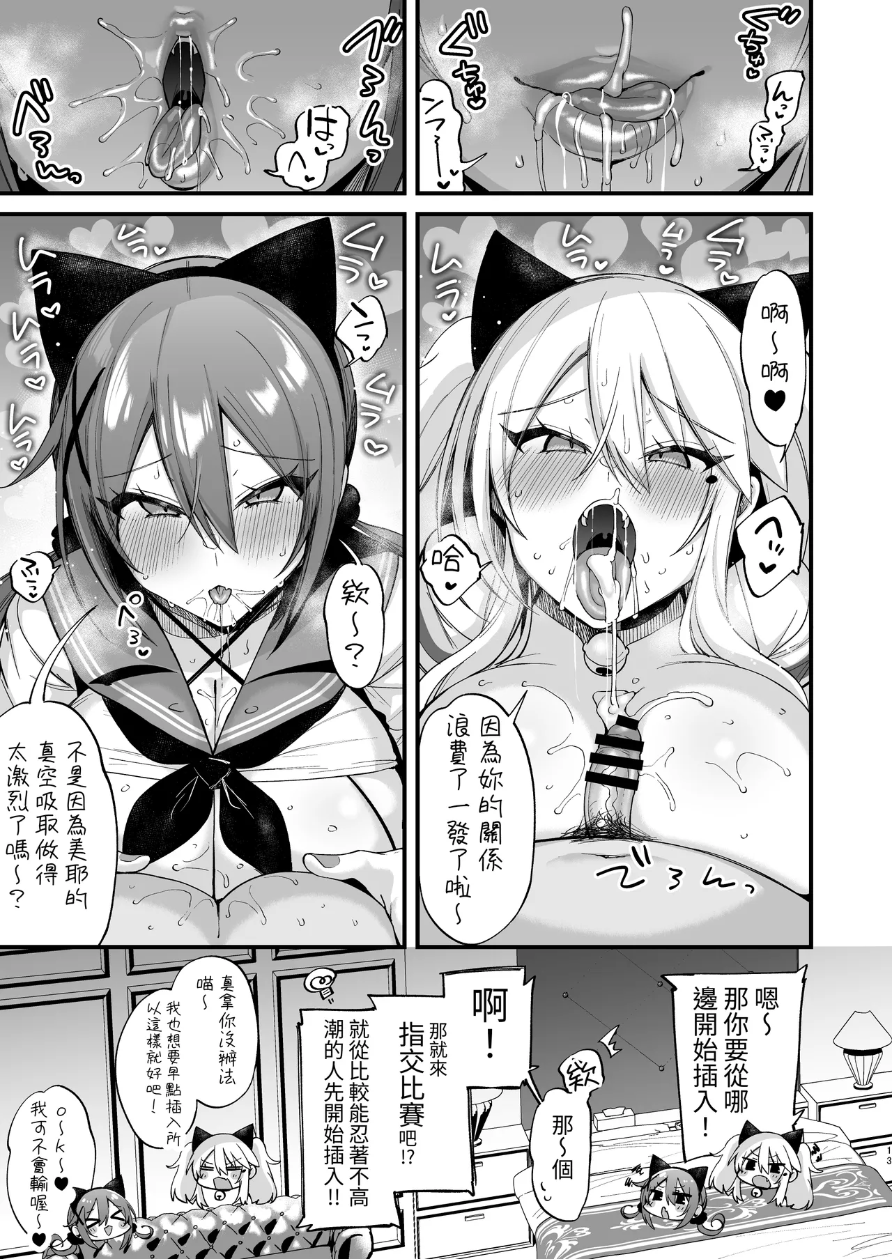 [Ririo Gatto (Kaenuco)]Sokuhame Dekichau JK Miya-chan to Tsumiki-chan | 可以隨時插入的女高中生美耶跟摘希[Chinese] [aomo]  [Digital] Page 13
