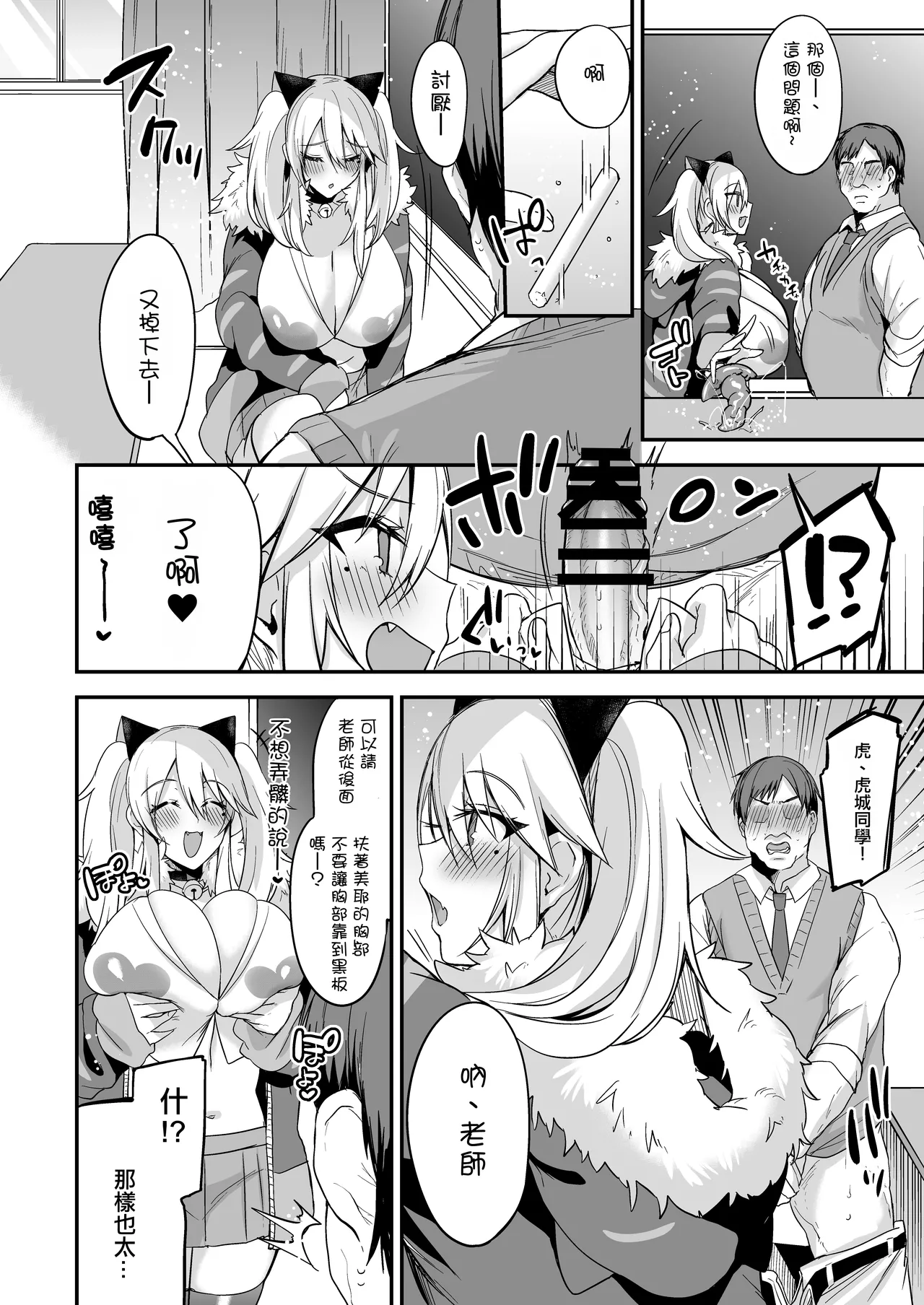 [りーりおがーと (かえぬこ)]即ハメできちゃうJKミヤちゃんの学校 Page 12