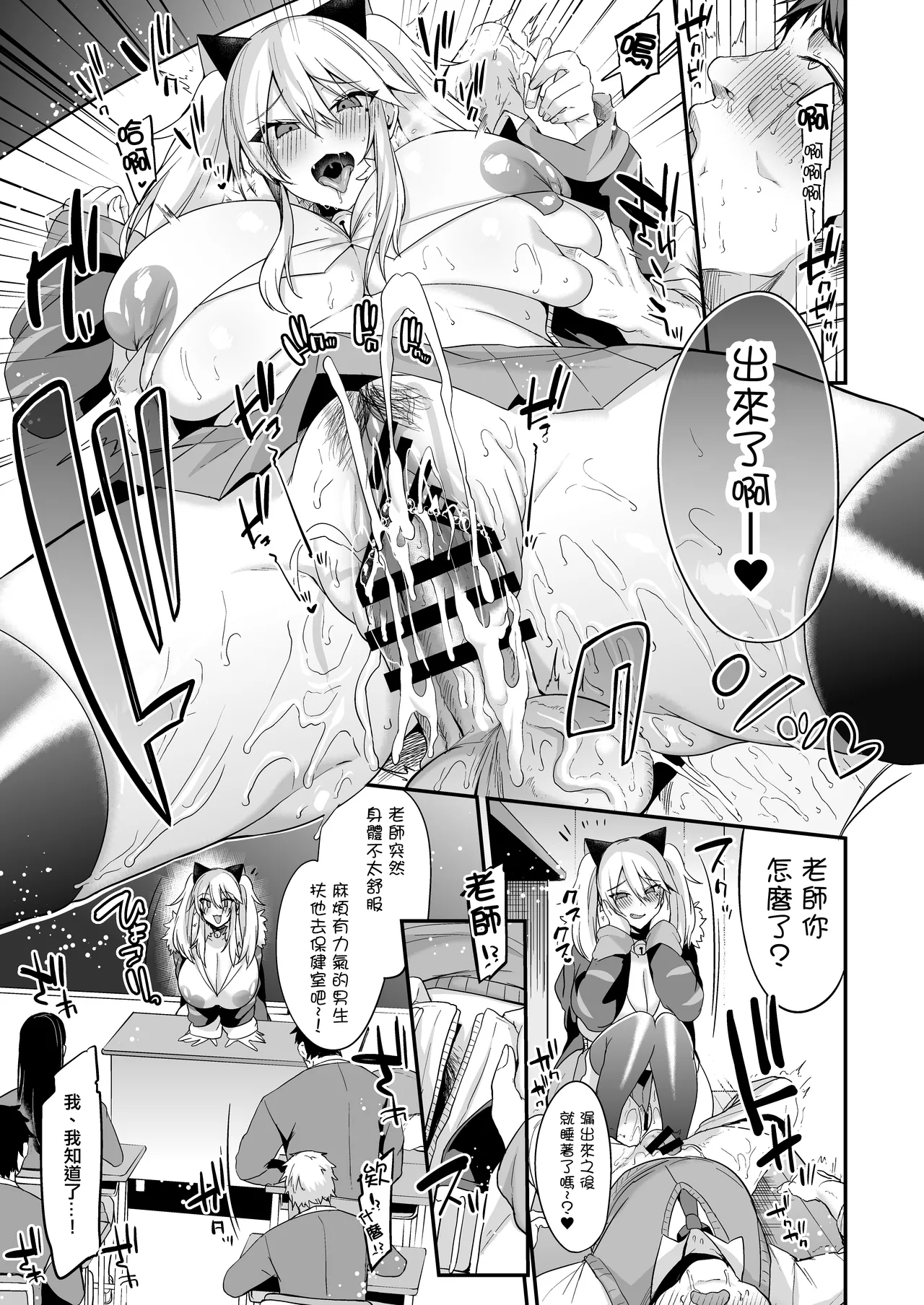 [りーりおがーと (かえぬこ)]即ハメできちゃうJKミヤちゃんの学校 Page 15