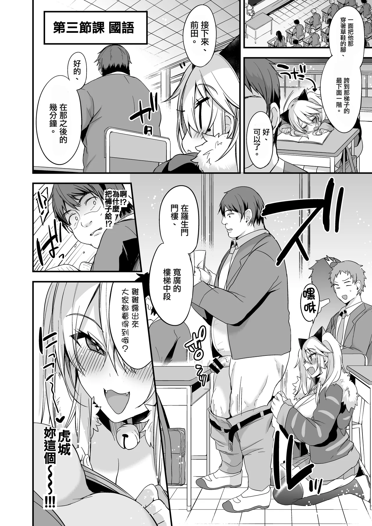 [りーりおがーと (かえぬこ)]即ハメできちゃうJKミヤちゃんの学校 Page 20