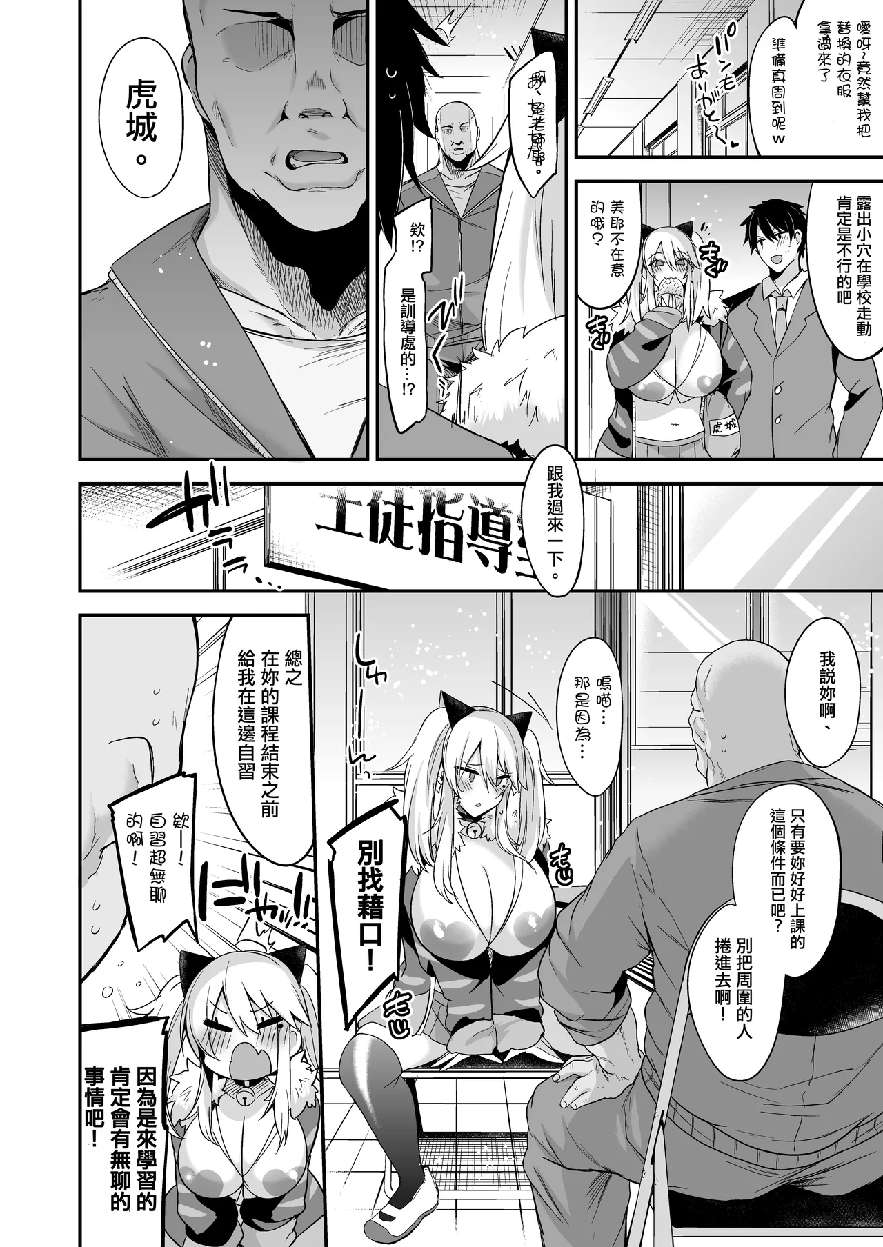 [りーりおがーと (かえぬこ)]即ハメできちゃうJKミヤちゃんの学校 Page 34