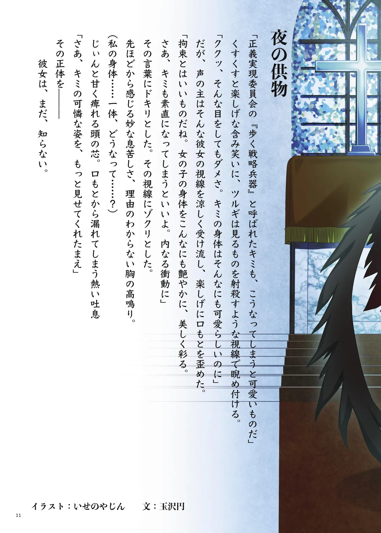 [Fukashigi (Various)]Seishun Kitan 25 Natsu Trinity Tokushuugou(Blue Archive) [Digital] Page 14