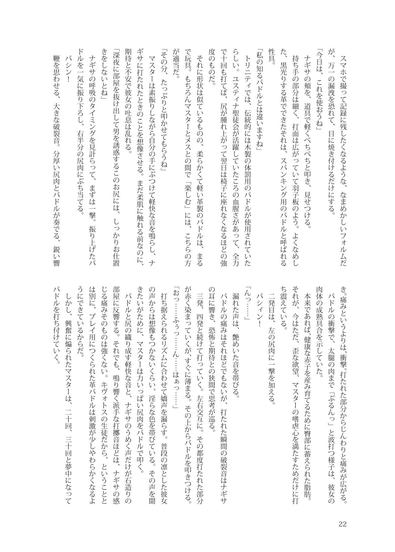 [Fukashigi (Various)]Seishun Kitan 25 Natsu Trinity Tokushuugou(Blue Archive) [Digital] Page 26