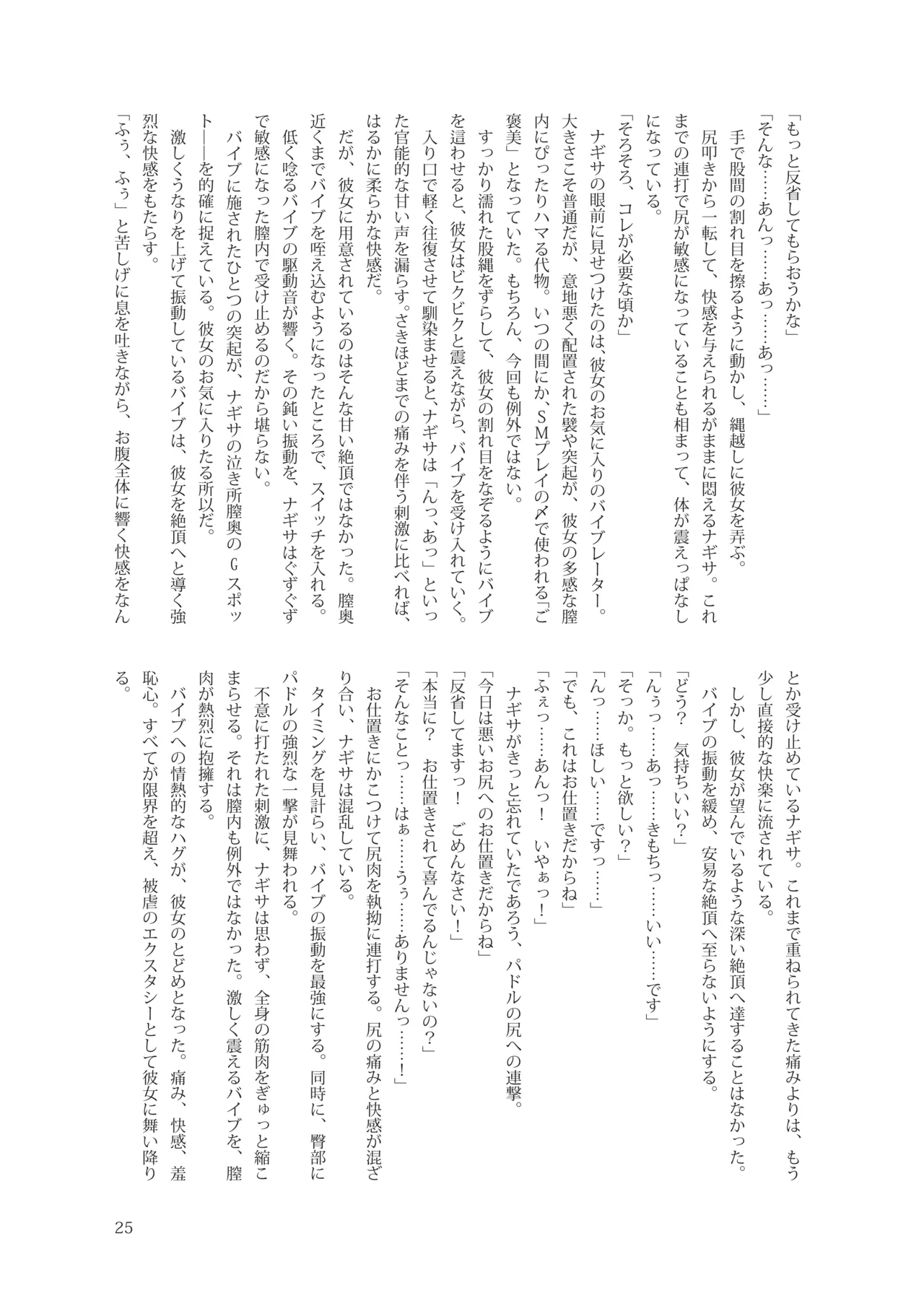 [Fukashigi (Various)]Seishun Kitan 25 Natsu Trinity Tokushuugou(Blue Archive) [Digital] Page 29