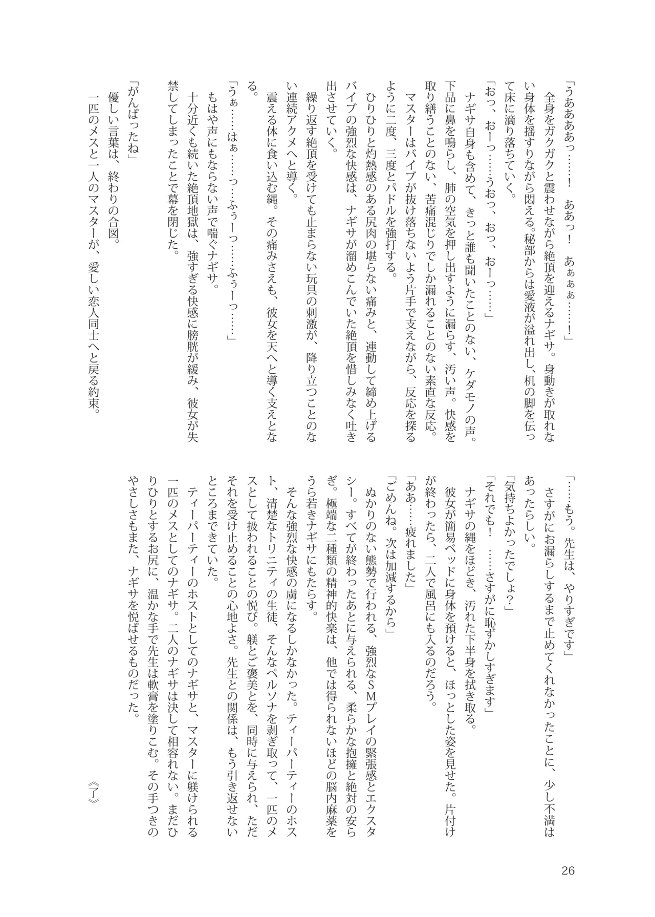 [Fukashigi (Various)]Seishun Kitan 25 Natsu Trinity Tokushuugou(Blue Archive) [Digital] Page 30