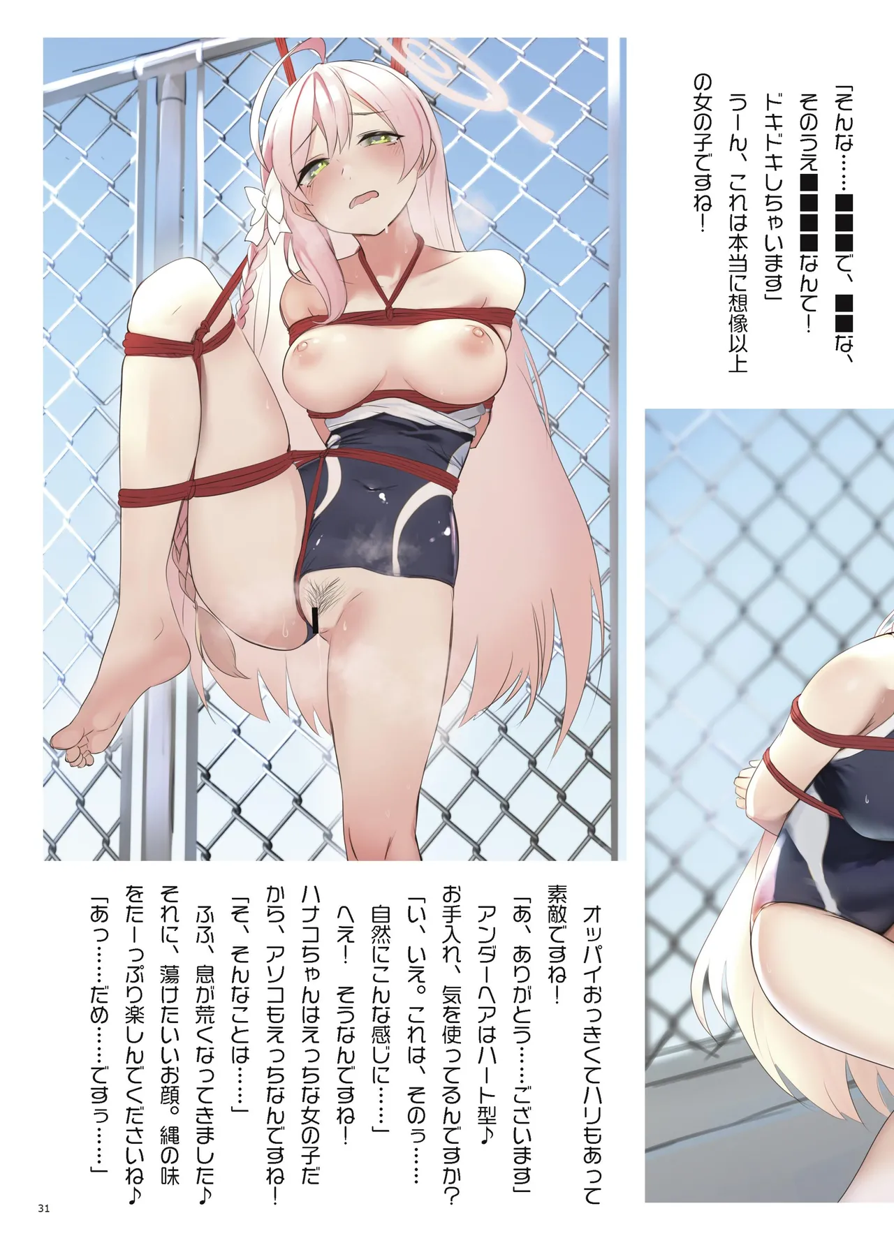 [Fukashigi (Various)]Seishun Kitan 25 Natsu Trinity Tokushuugou(Blue Archive) [Digital] Page 35