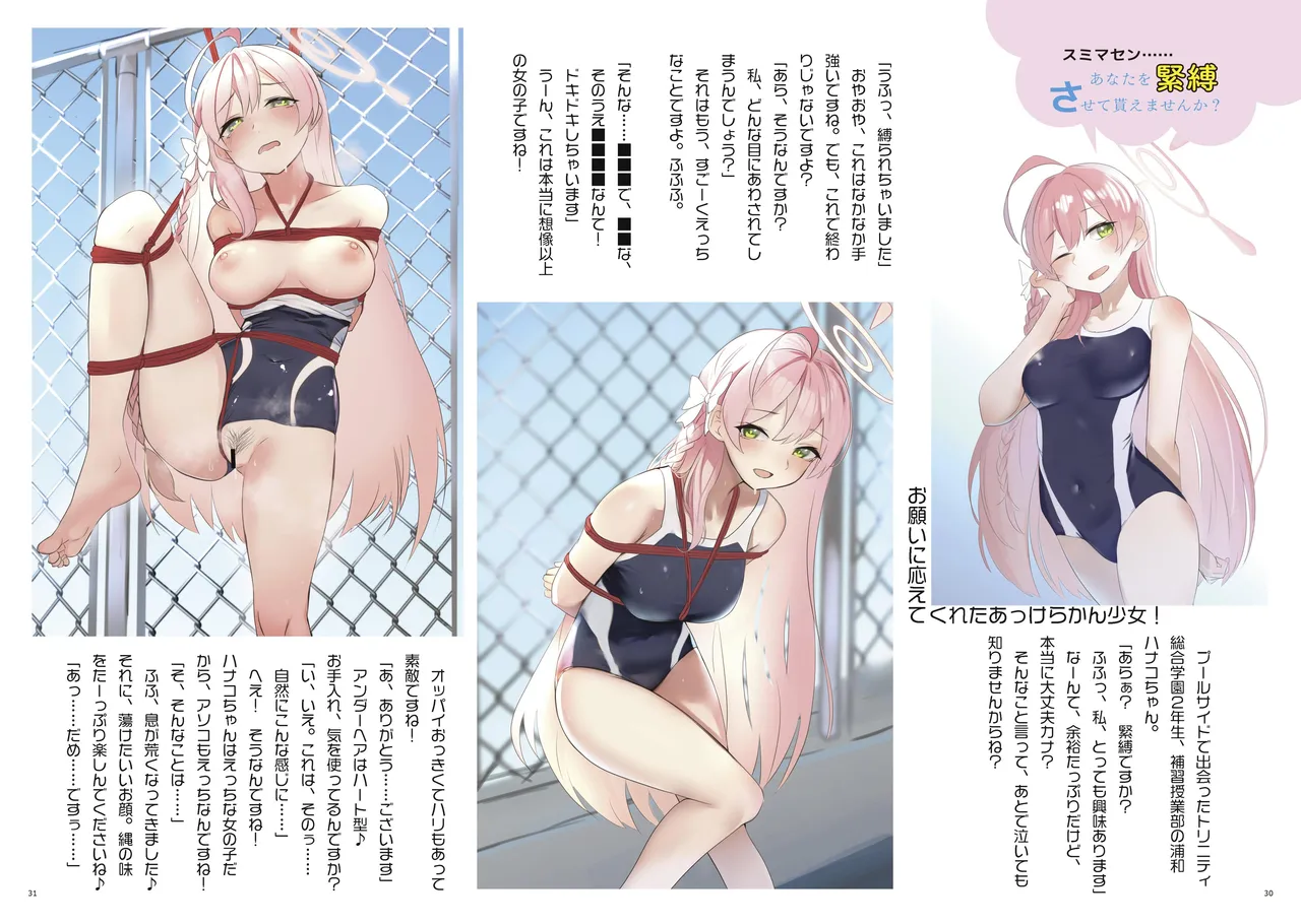 [Fukashigi (Various)]Seishun Kitan 25 Natsu Trinity Tokushuugou(Blue Archive) [Digital] Page 36