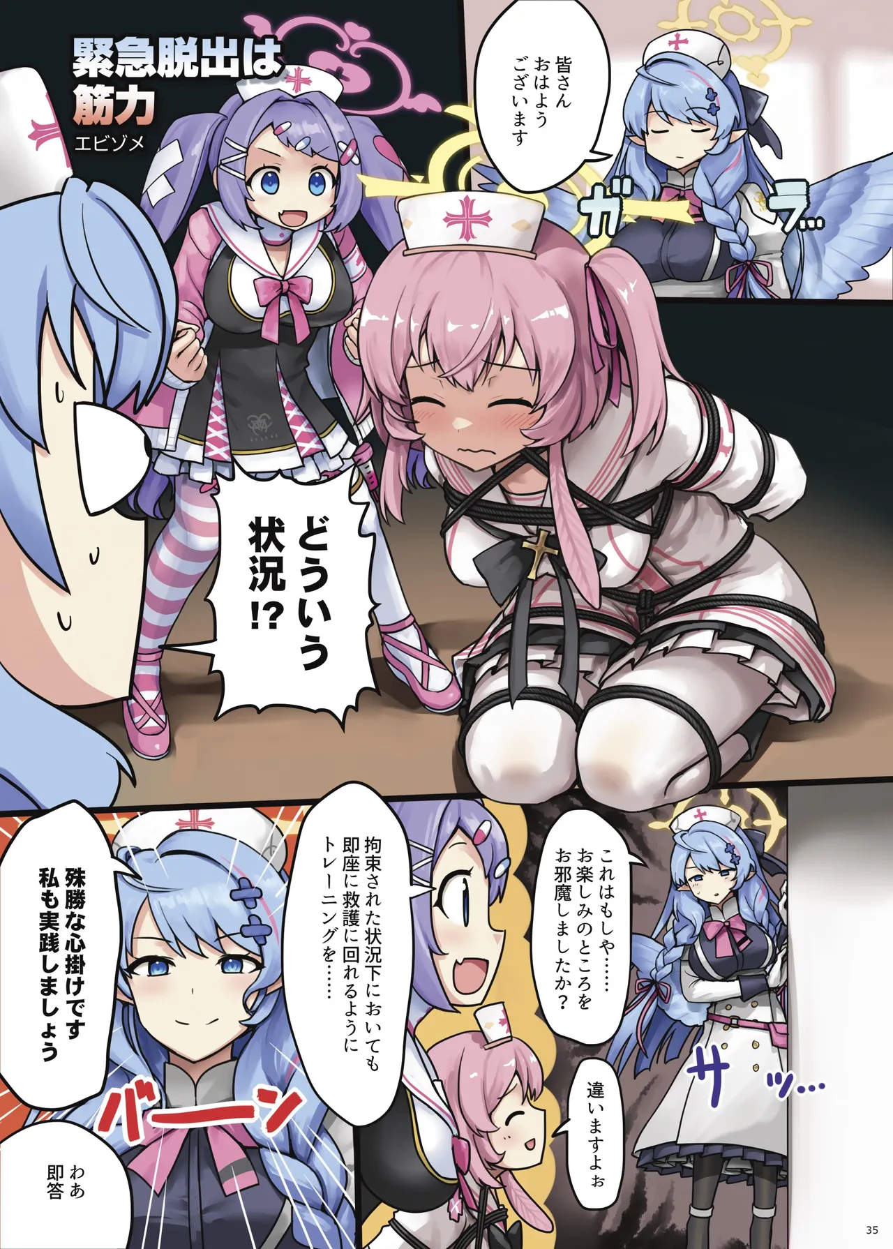 [Fukashigi (Various)]Seishun Kitan 25 Natsu Trinity Tokushuugou(Blue Archive) [Digital] Page 41